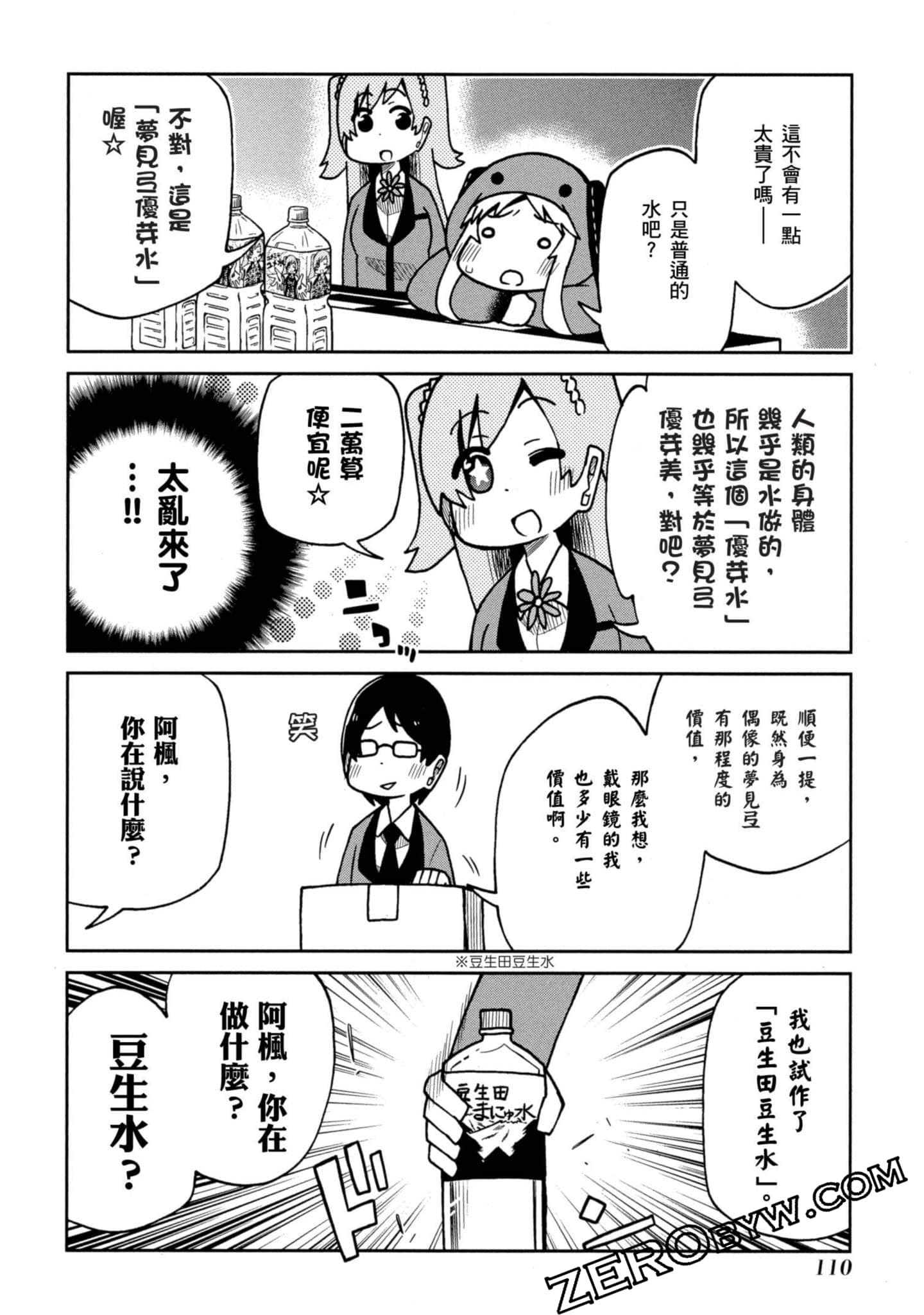 Page 111