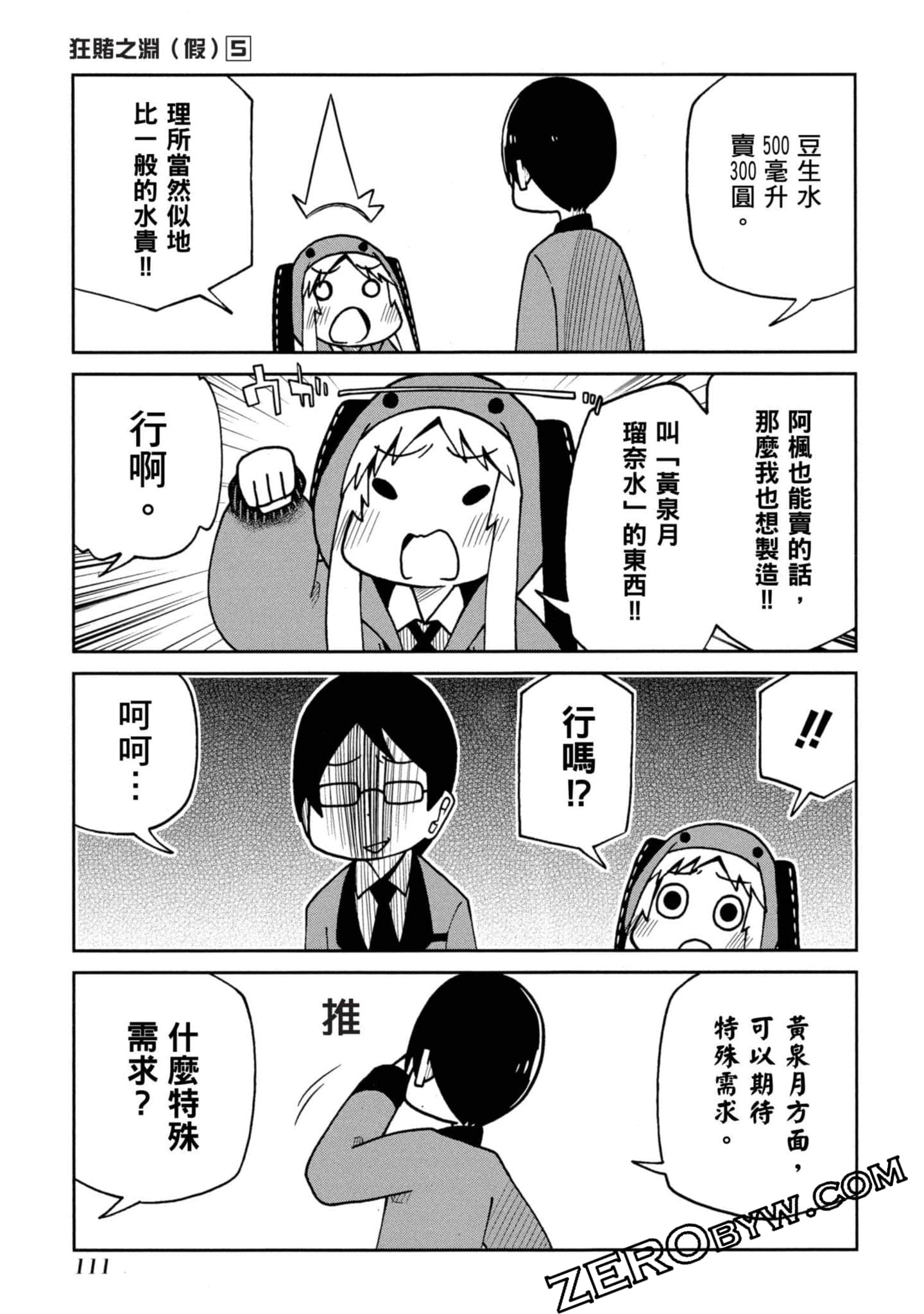 Page 112