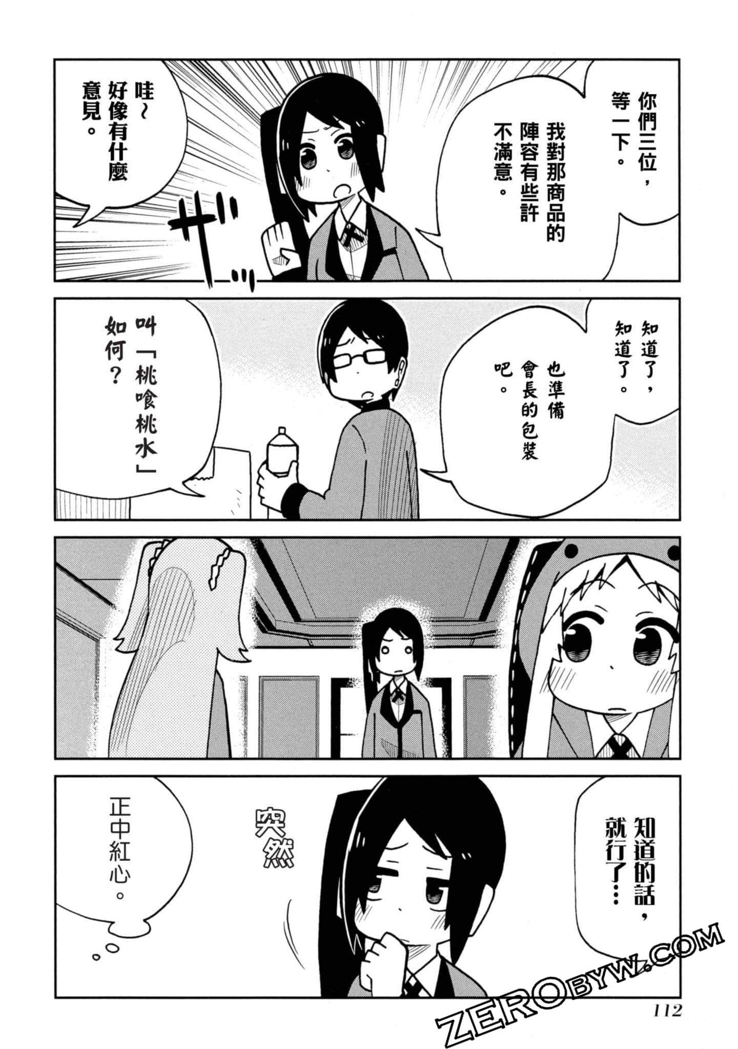 Page 113