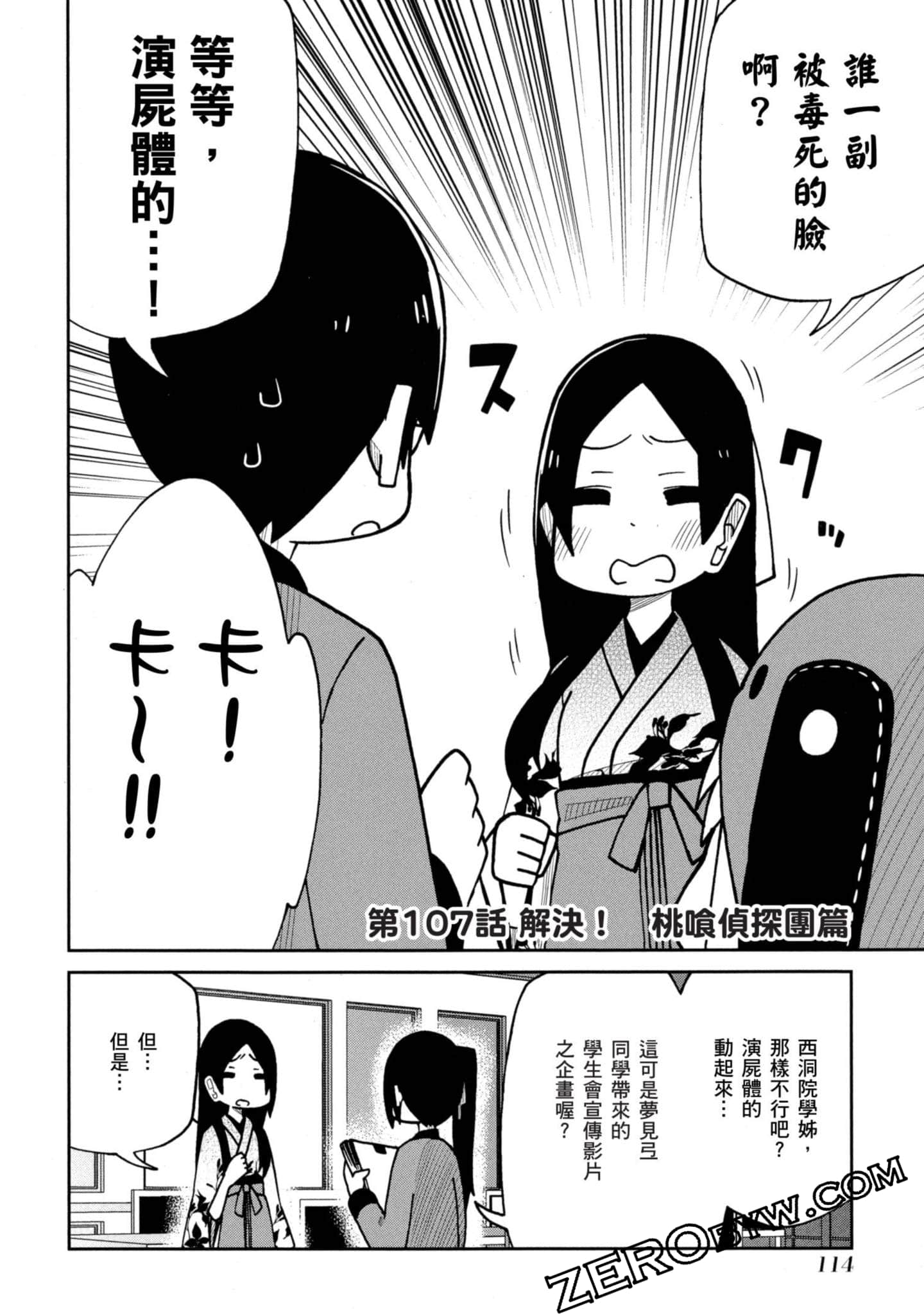 Page 115