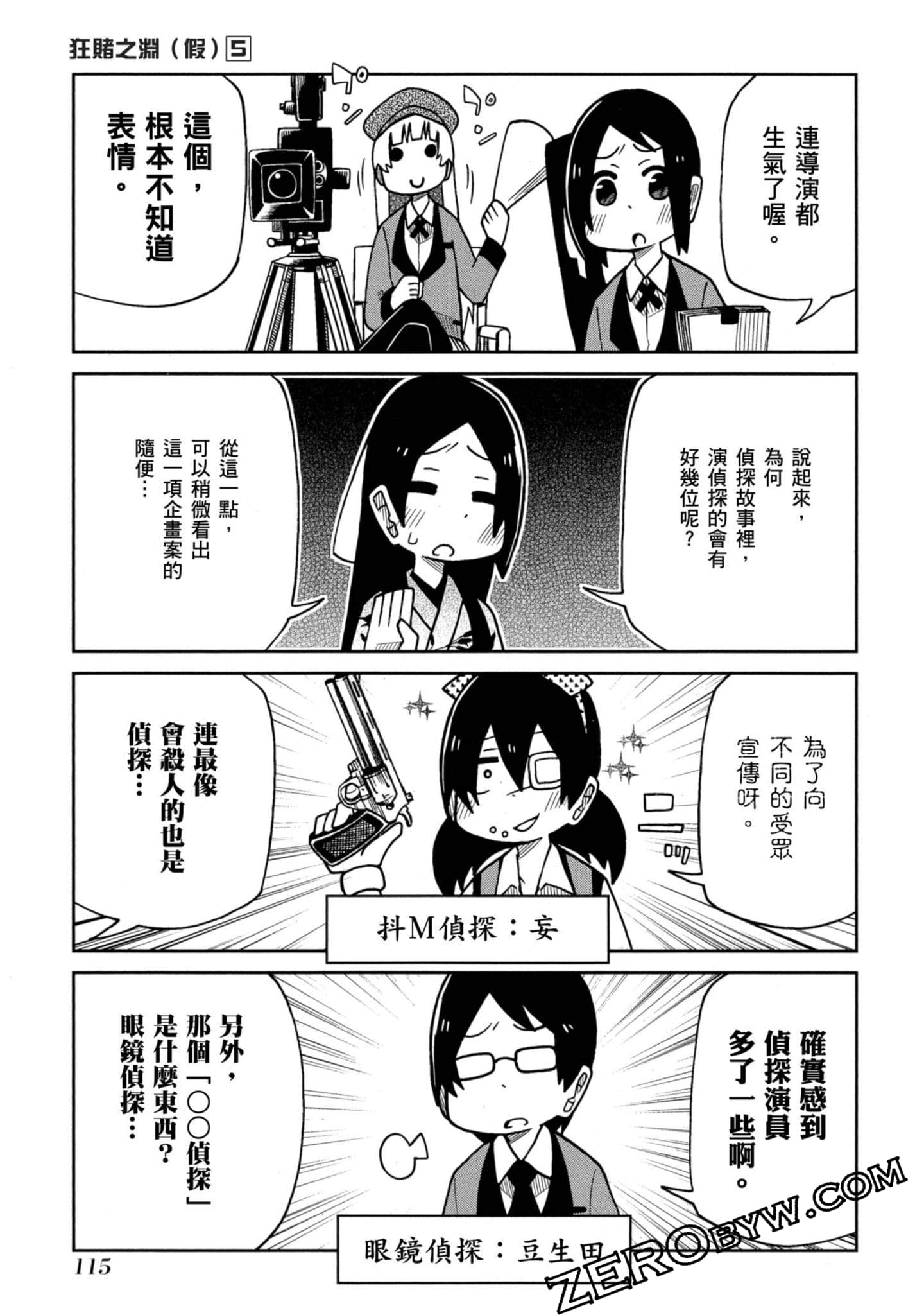 Page 116