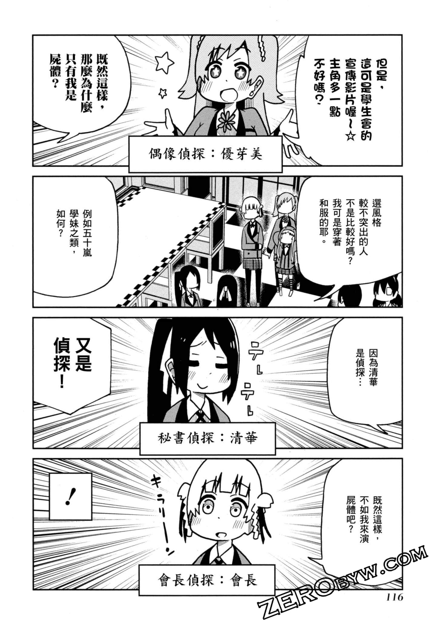 Page 117