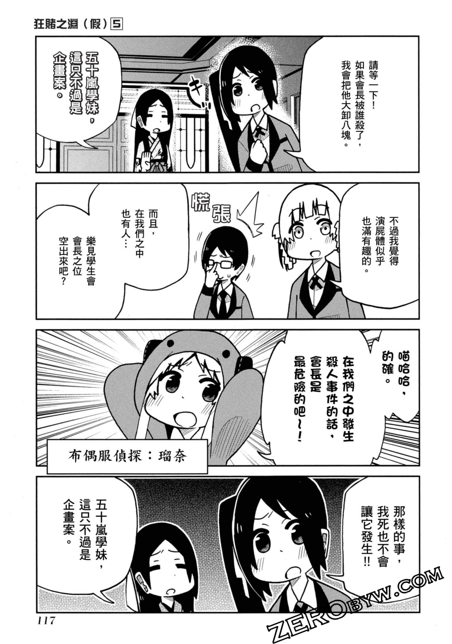 Page 118