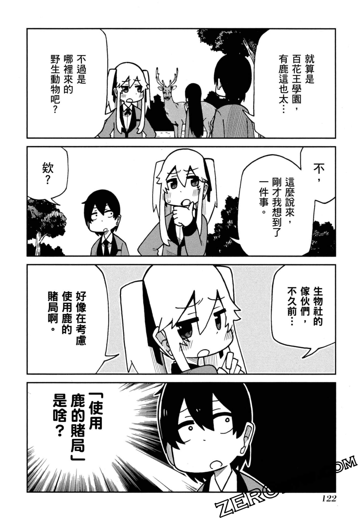 Page 123