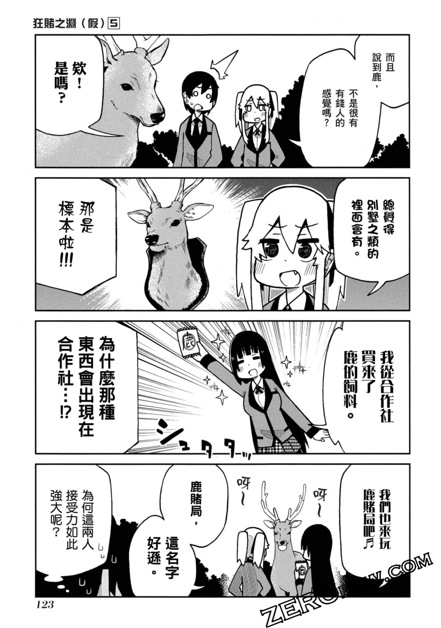 Page 124