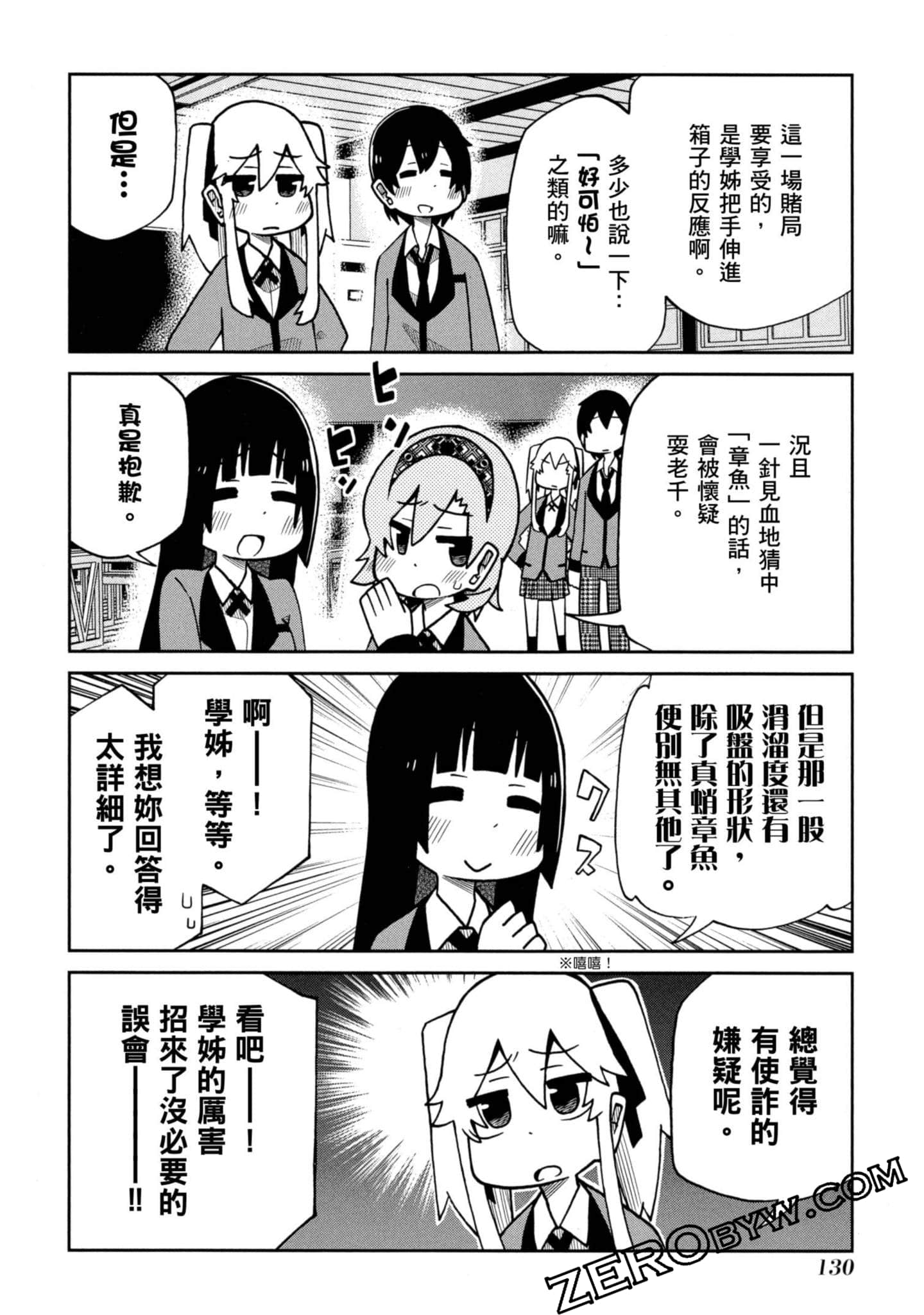 Page 131