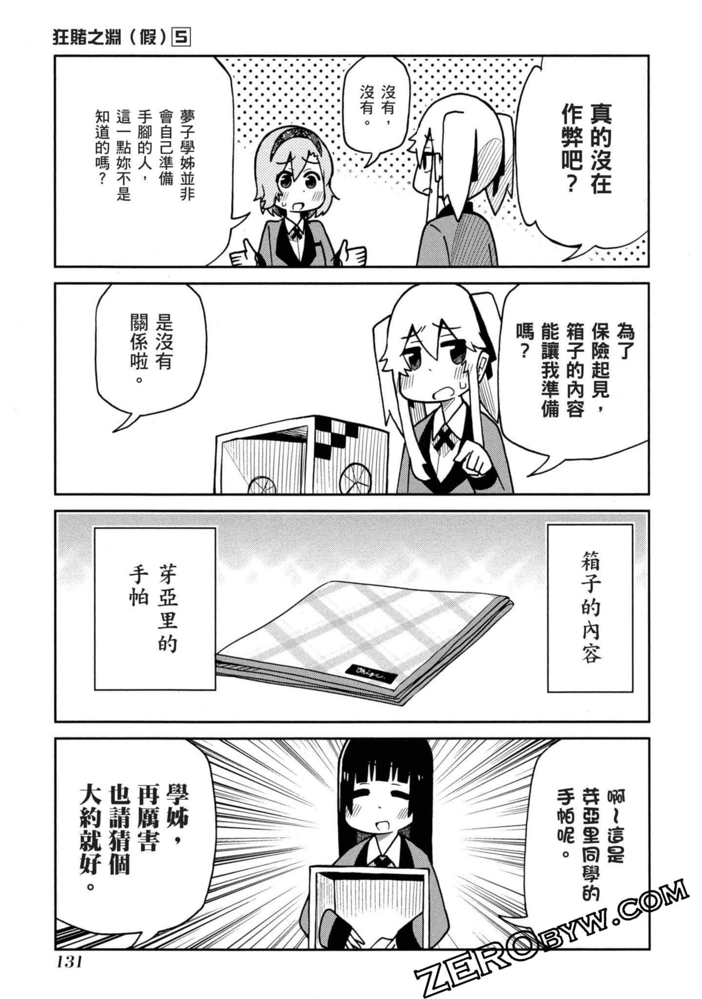 Page 132