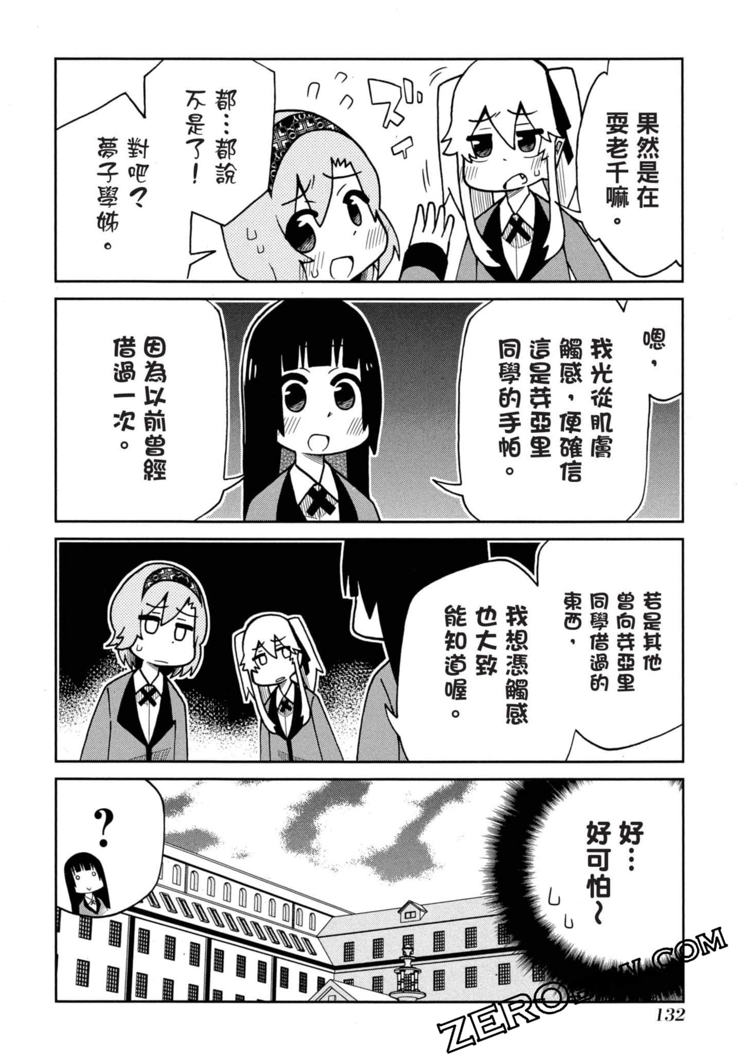 Page 133