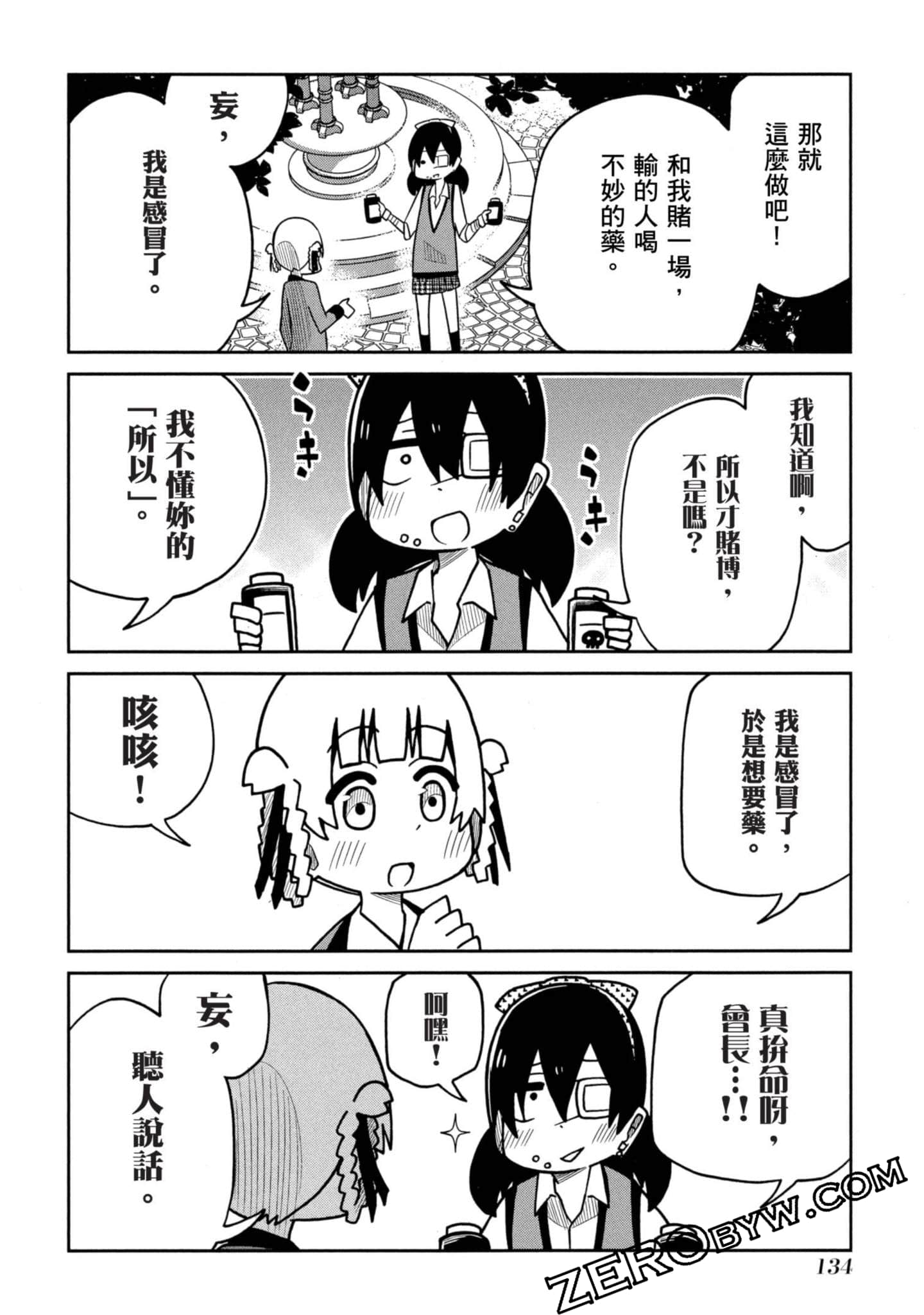 Page 135