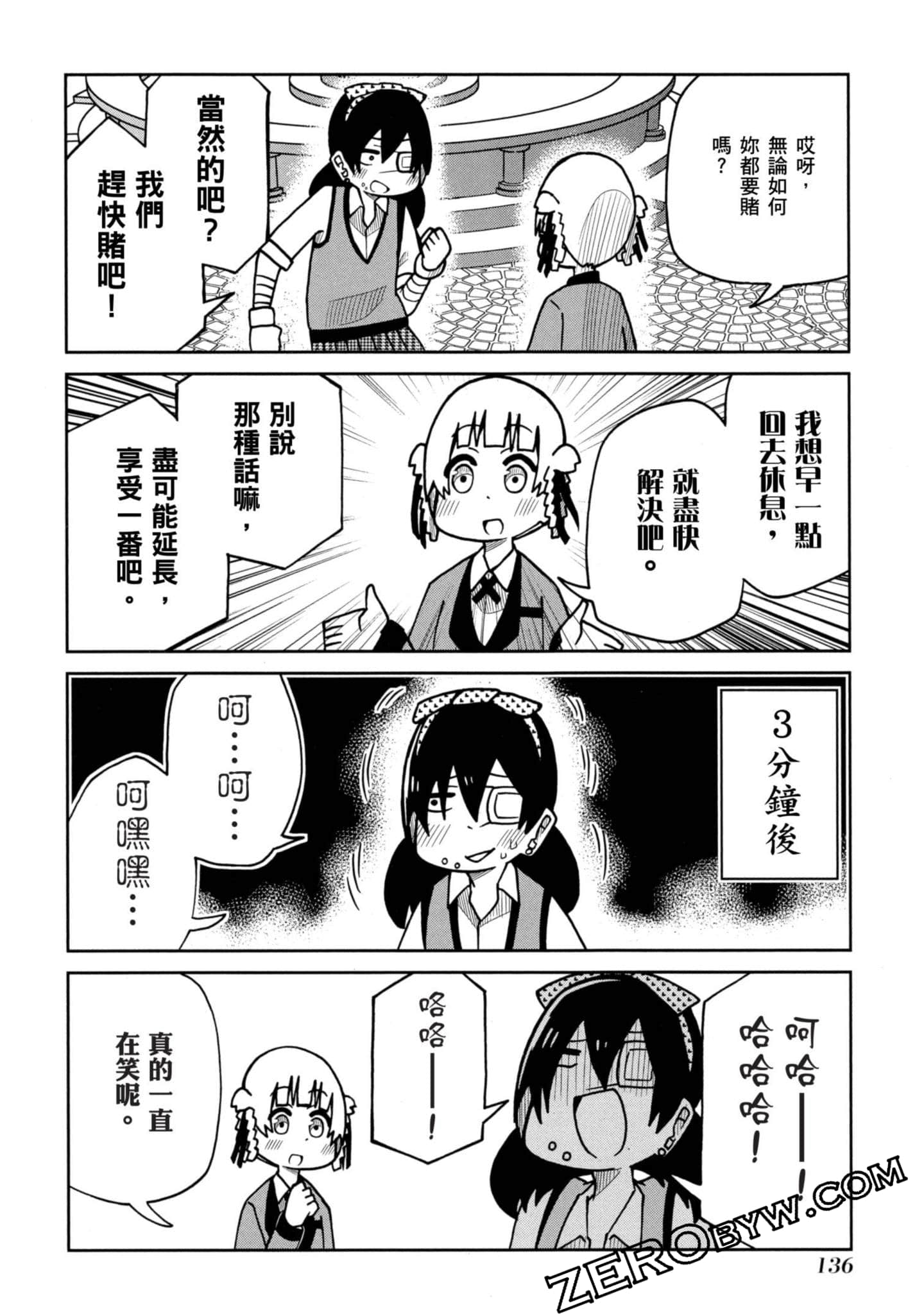 Page 137
