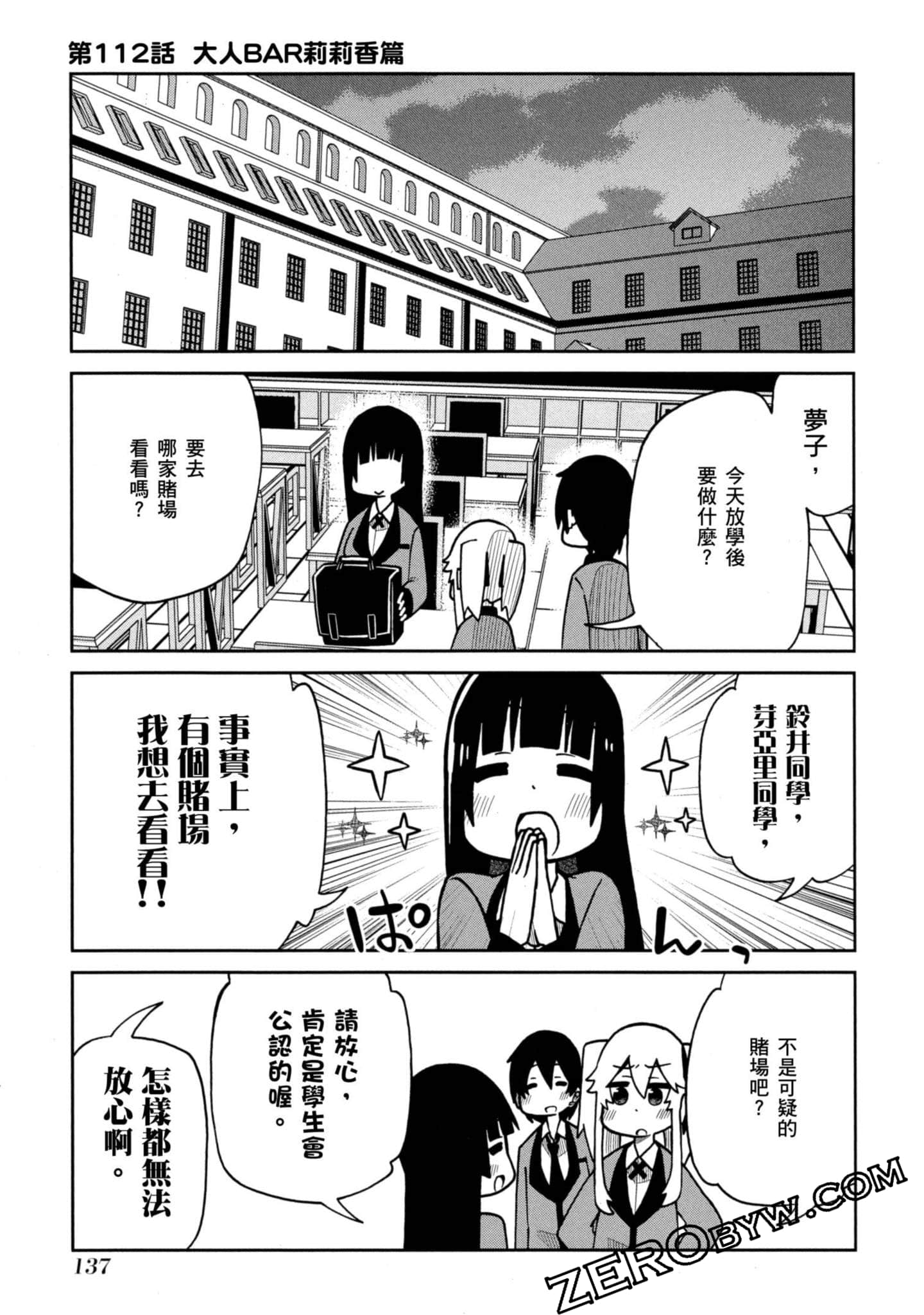 Page 138
