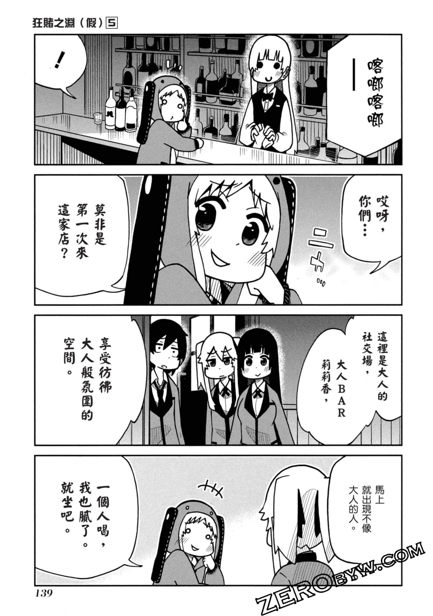 Page 140