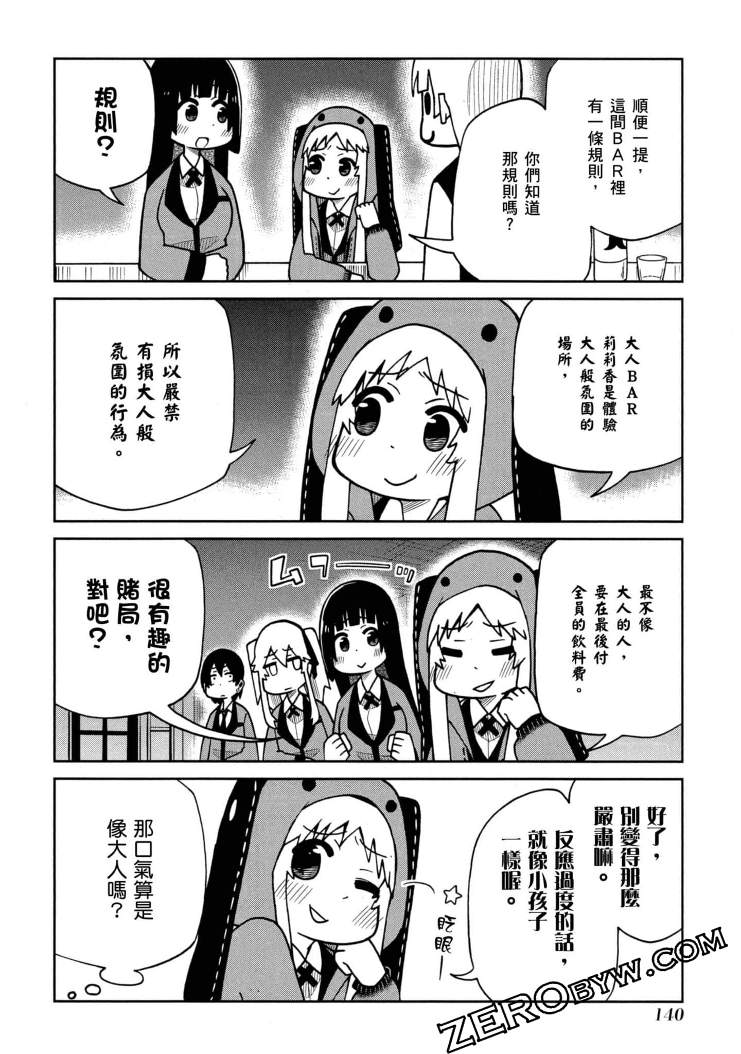 Page 141