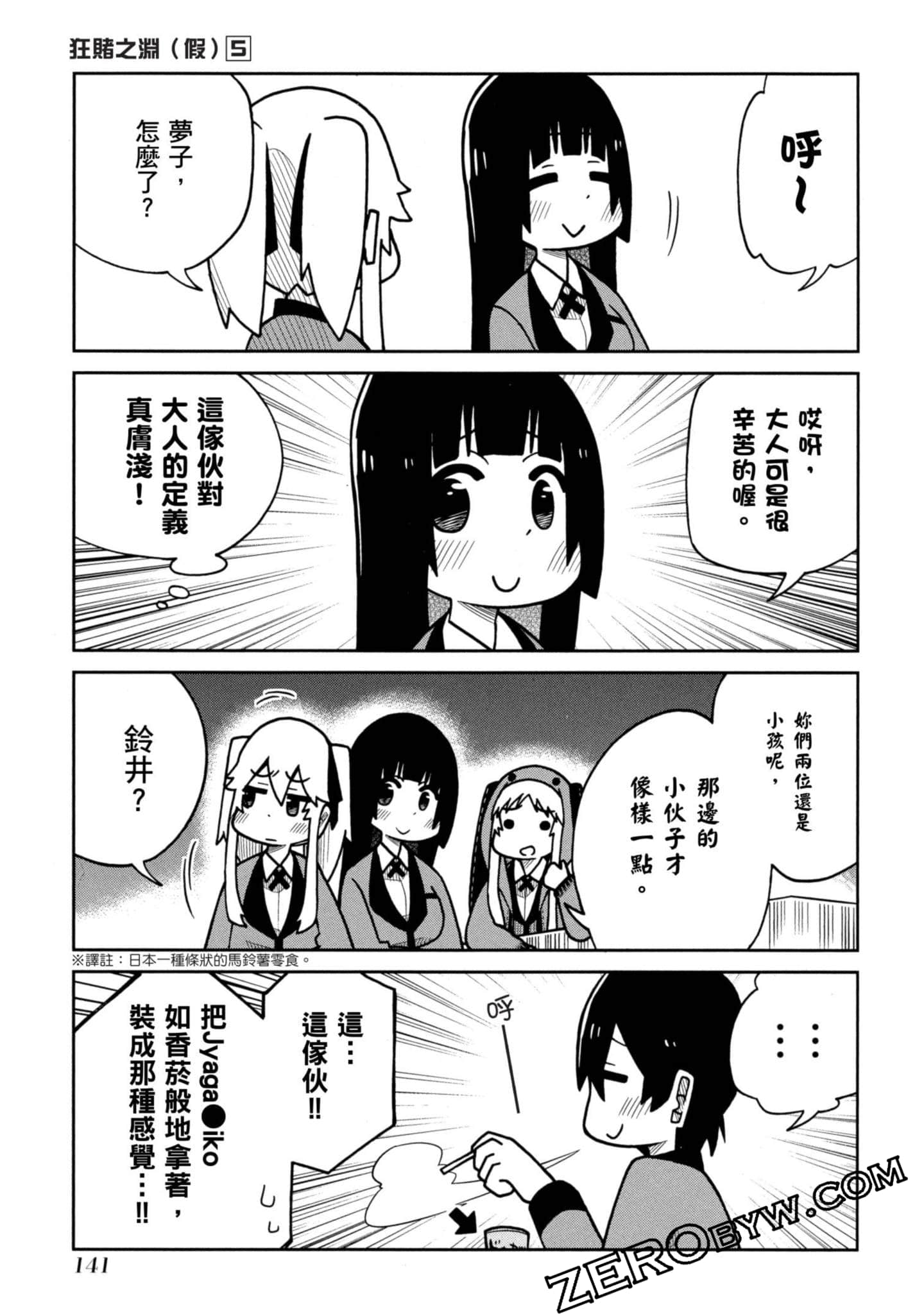Page 142