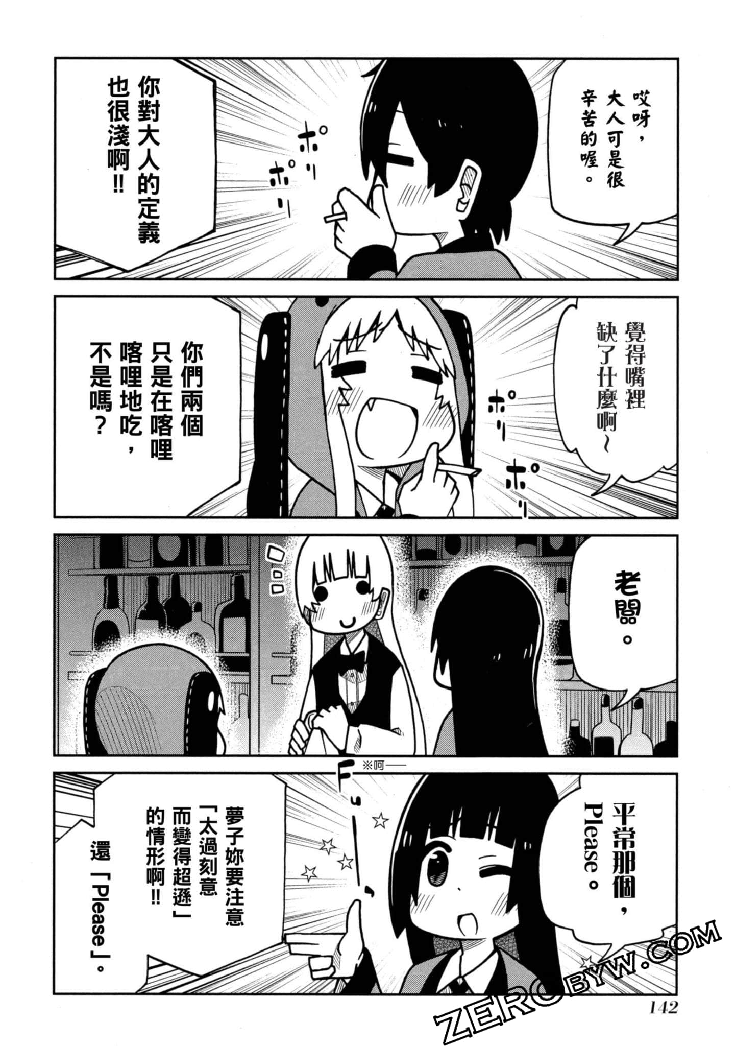 Page 143
