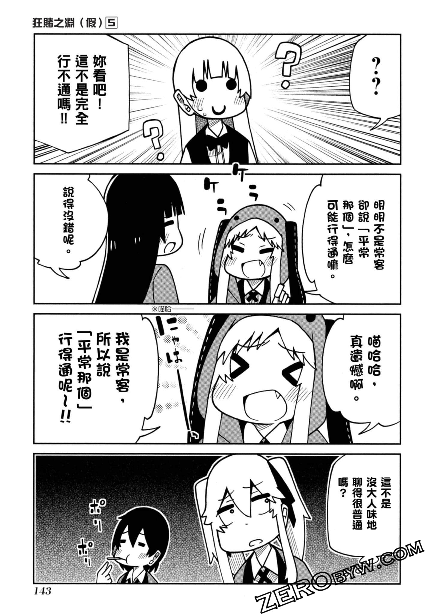 Page 144