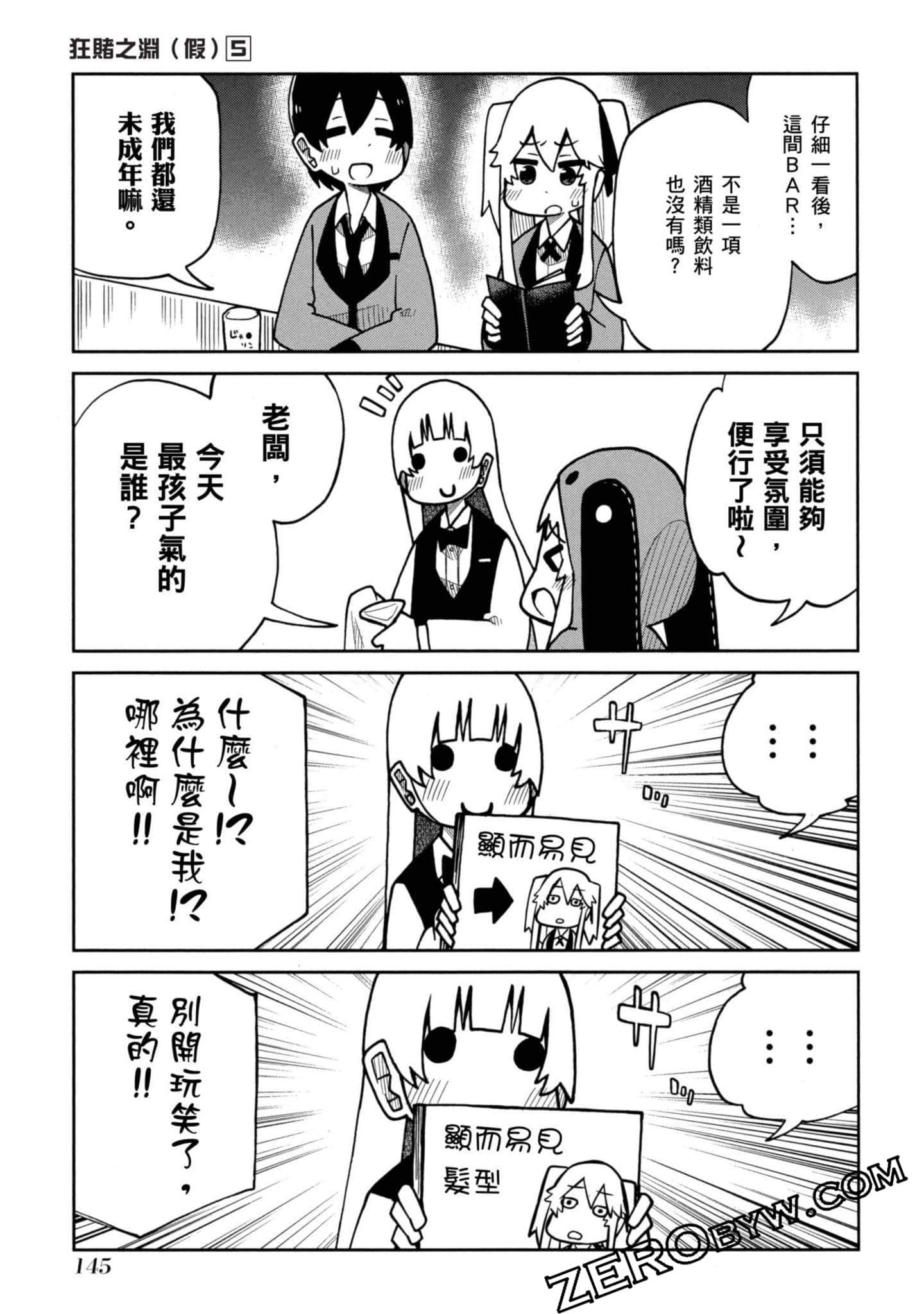 Page 146
