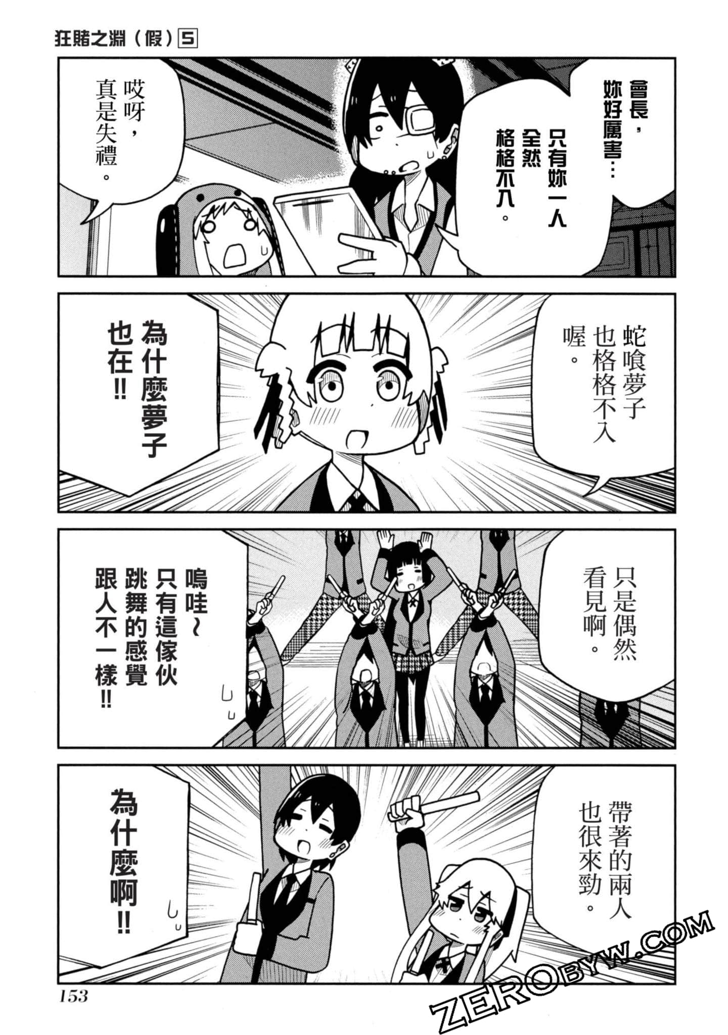 Page 154