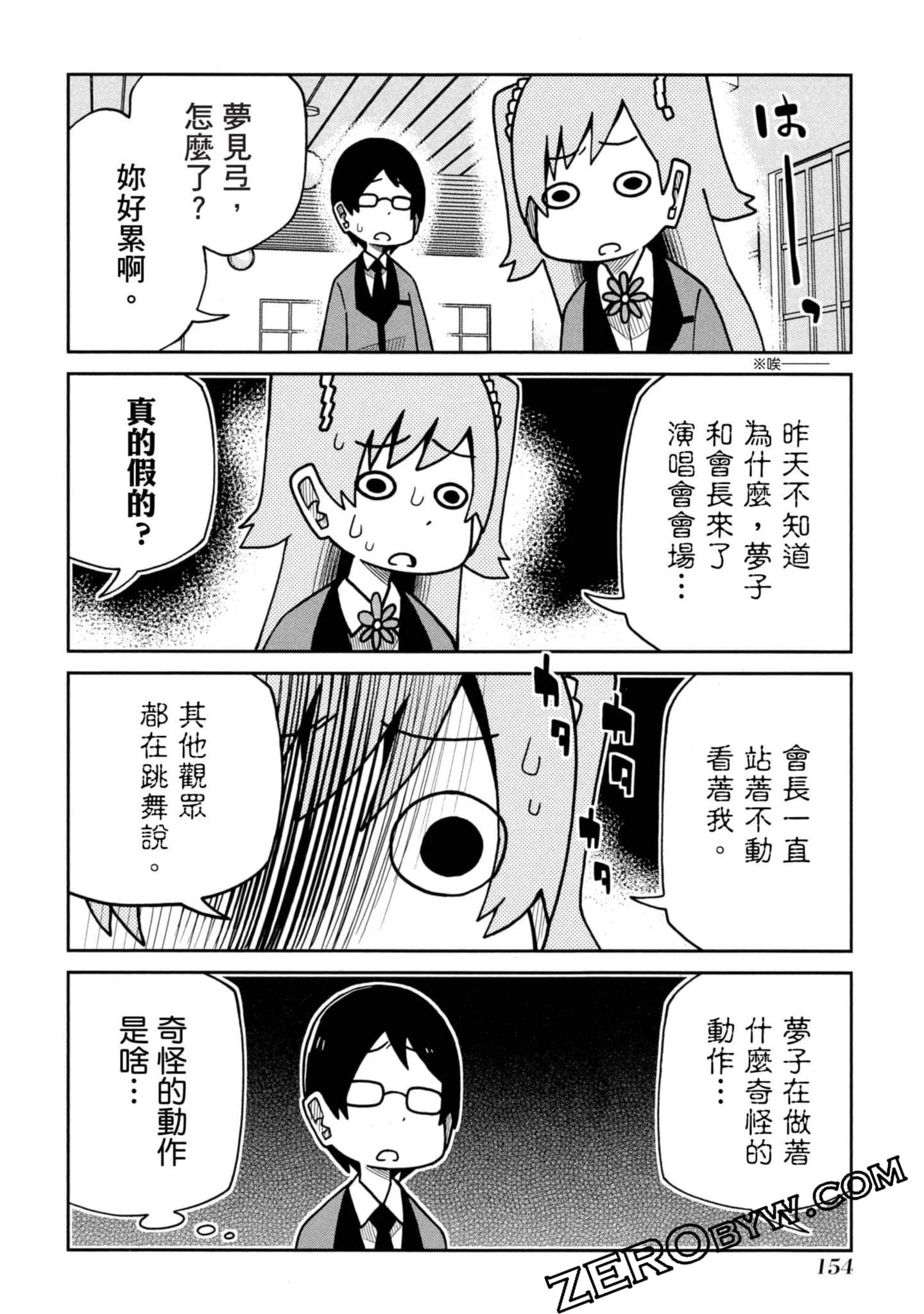Page 155