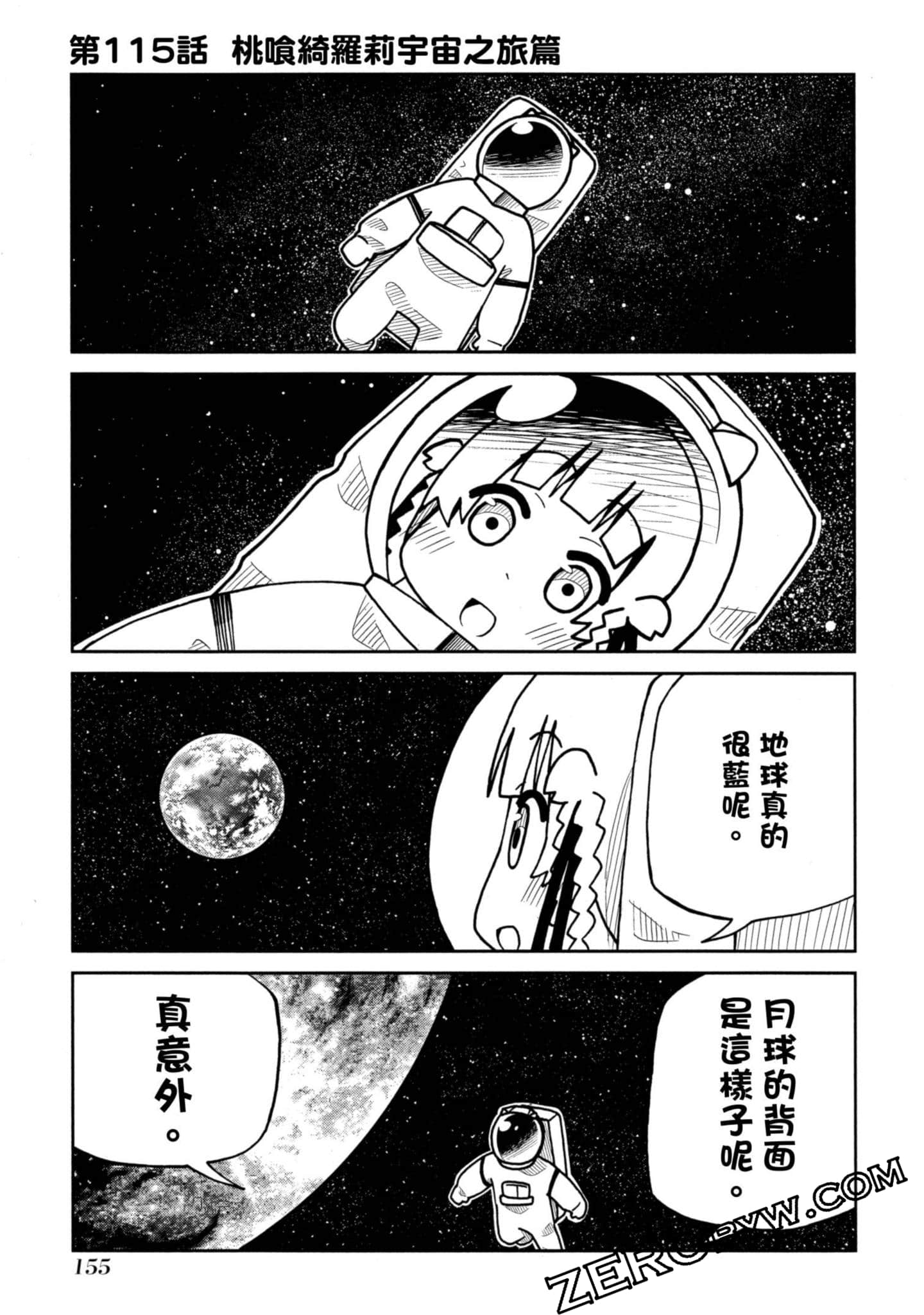 Page 156