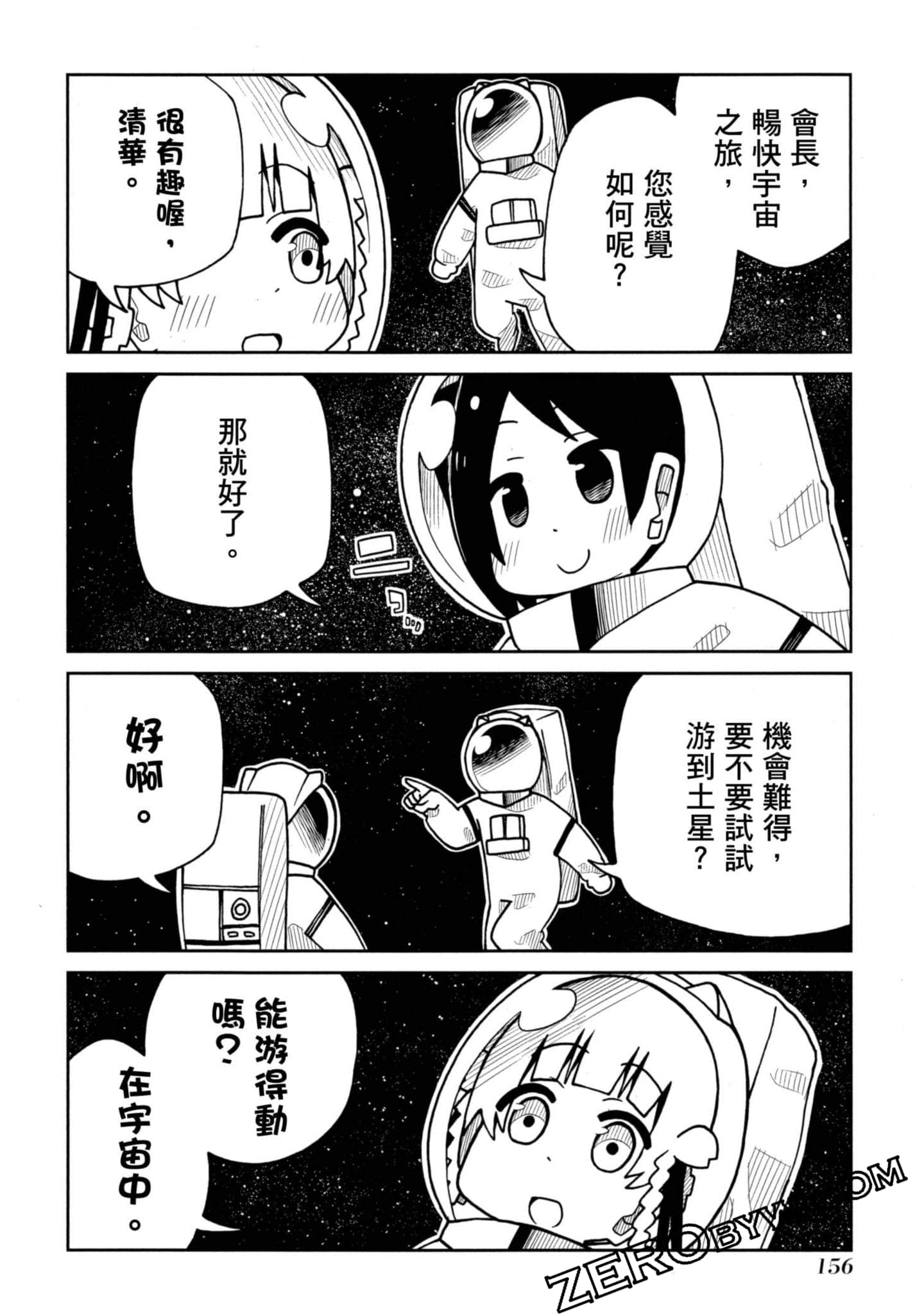 Page 157