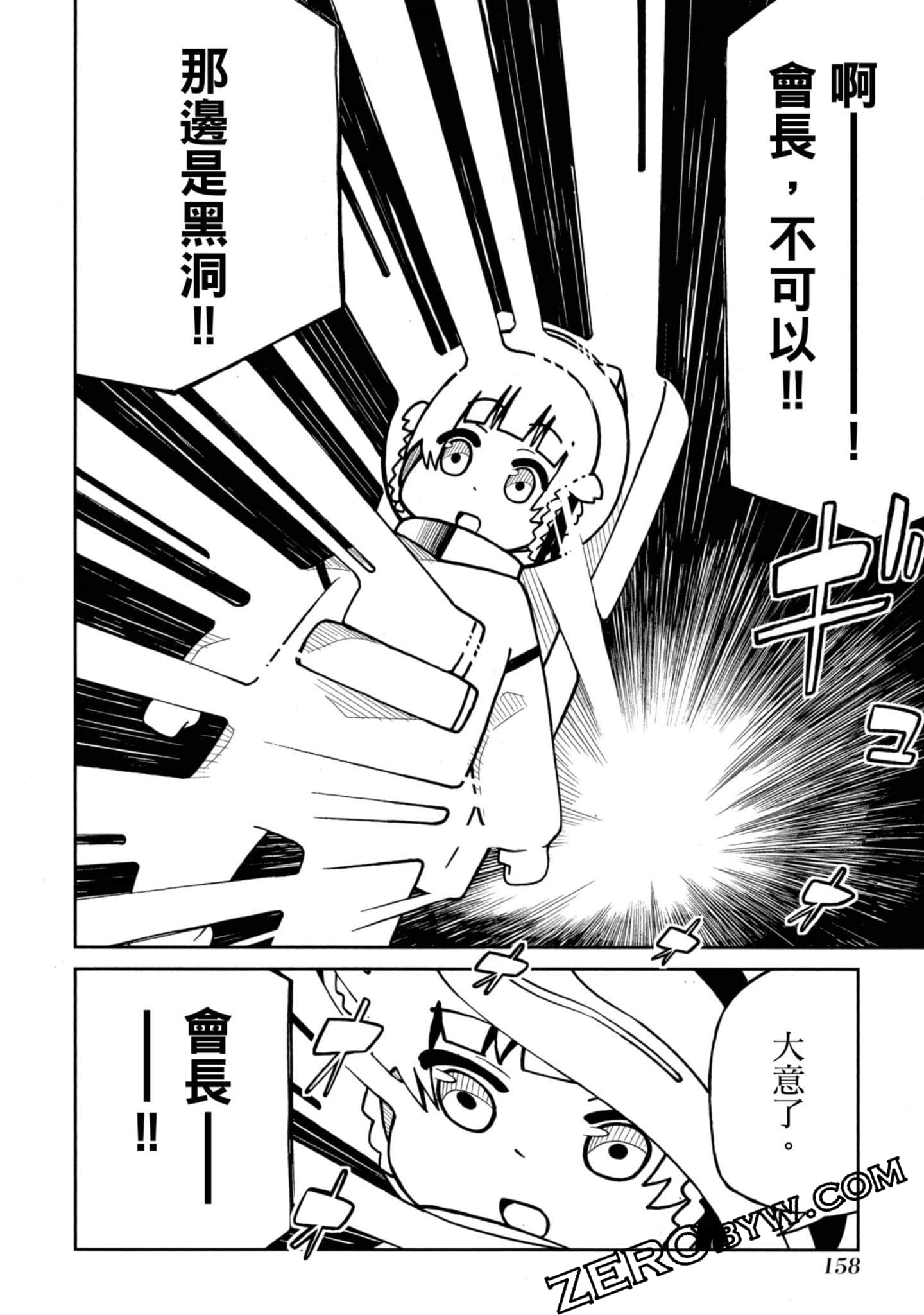 Page 159