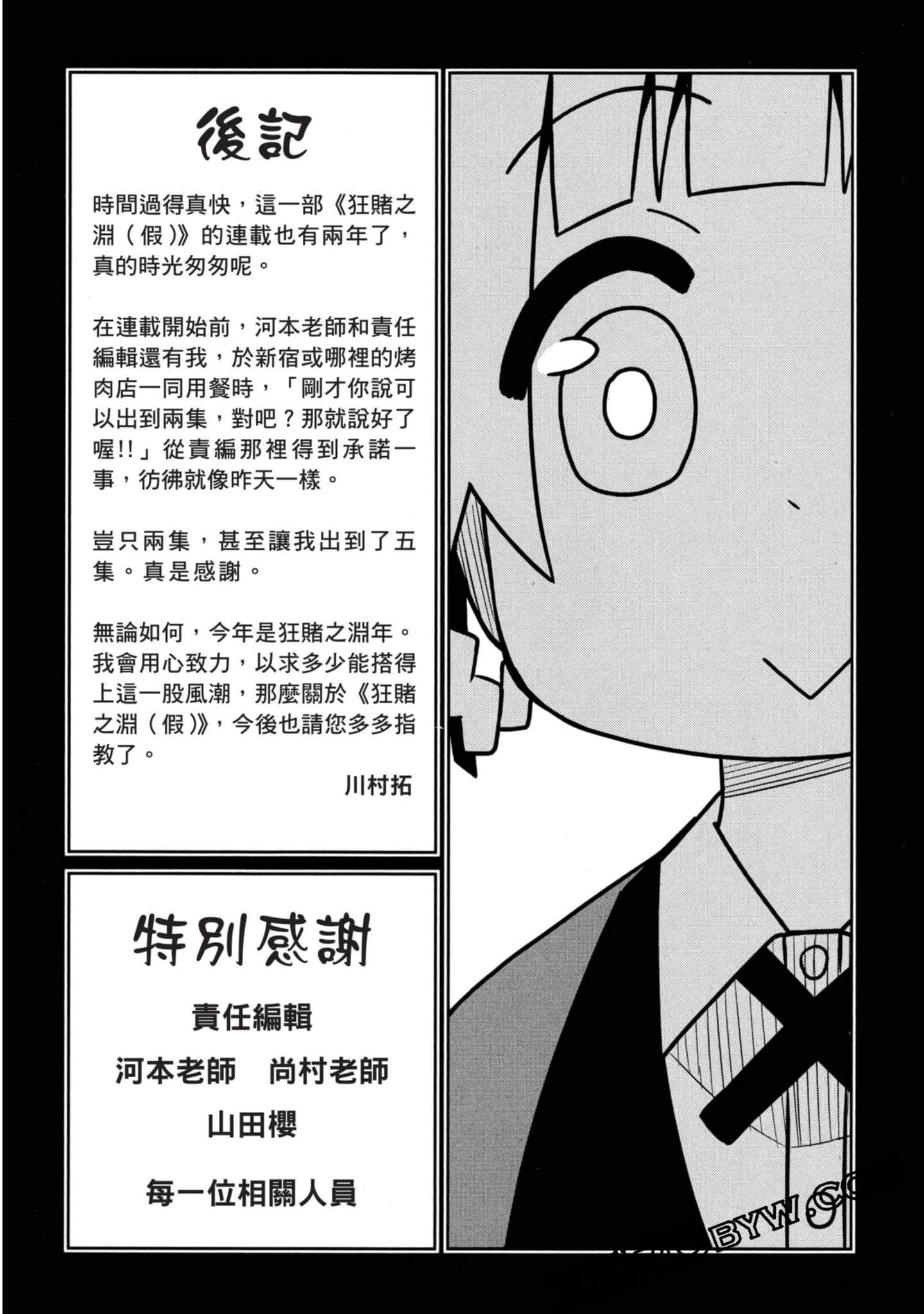 Page 161