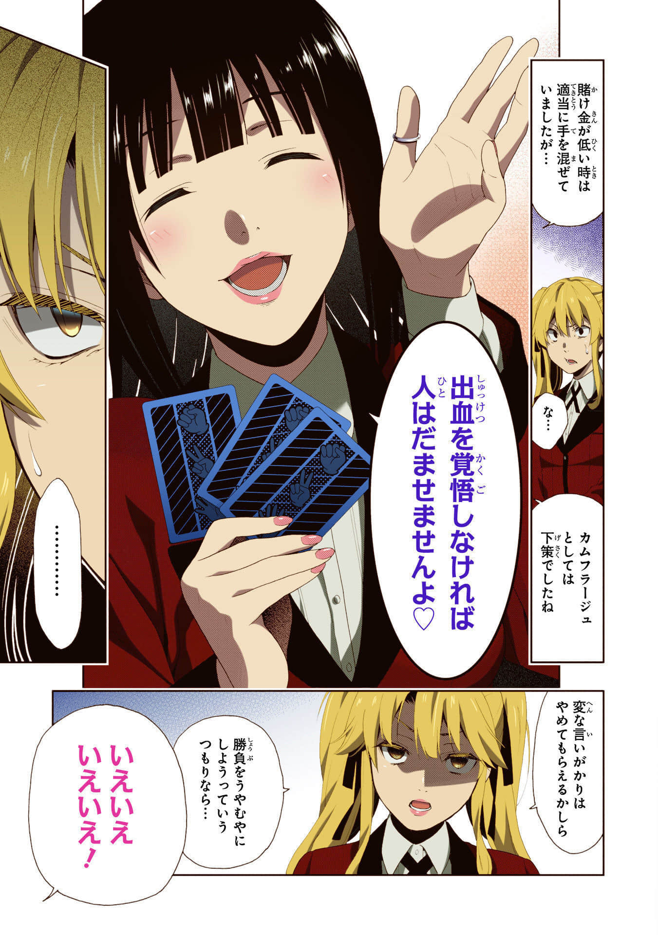 Page 61
