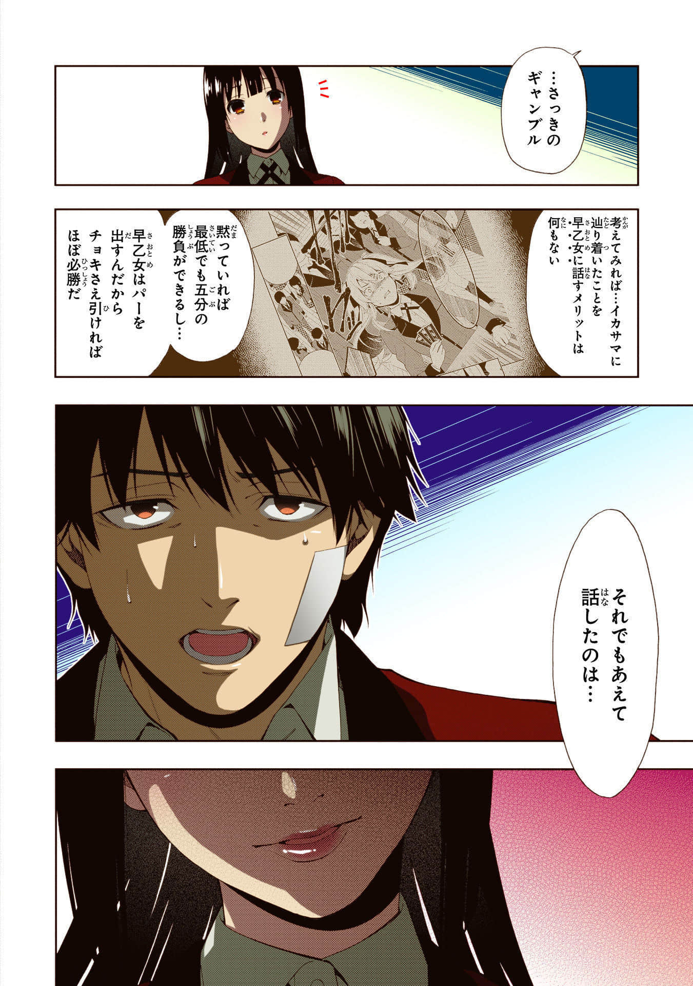 Page 80