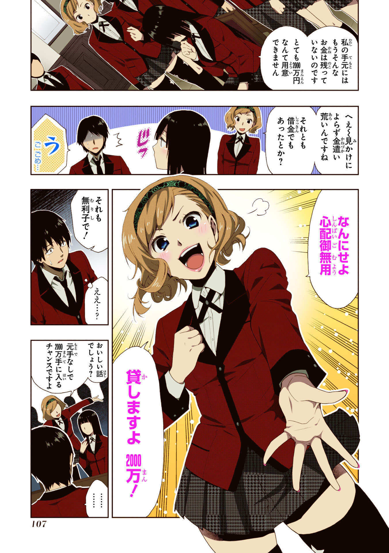 Page 109