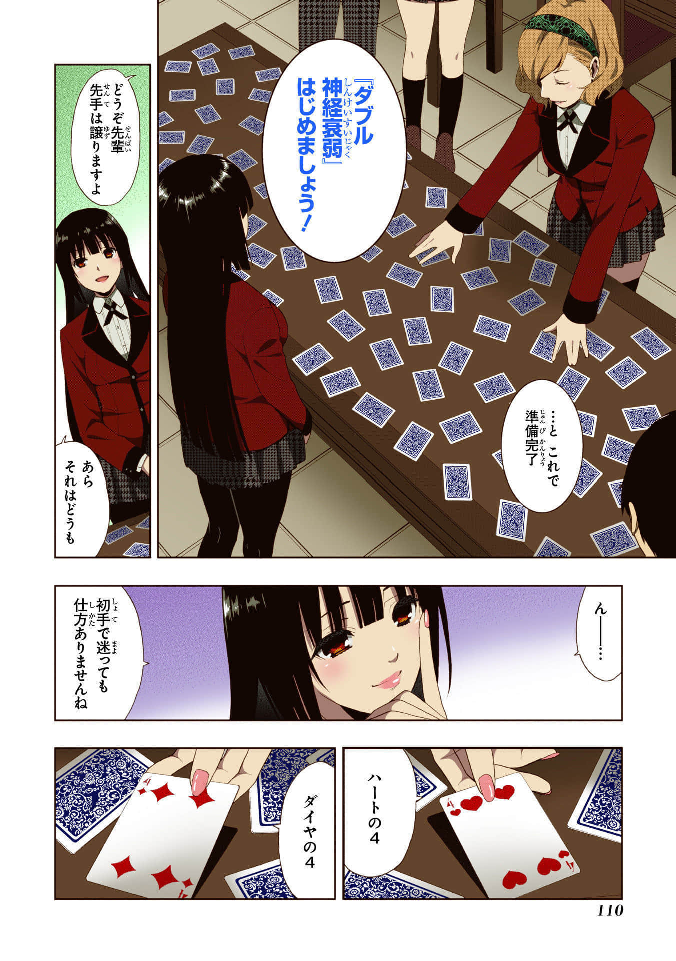 Page 112