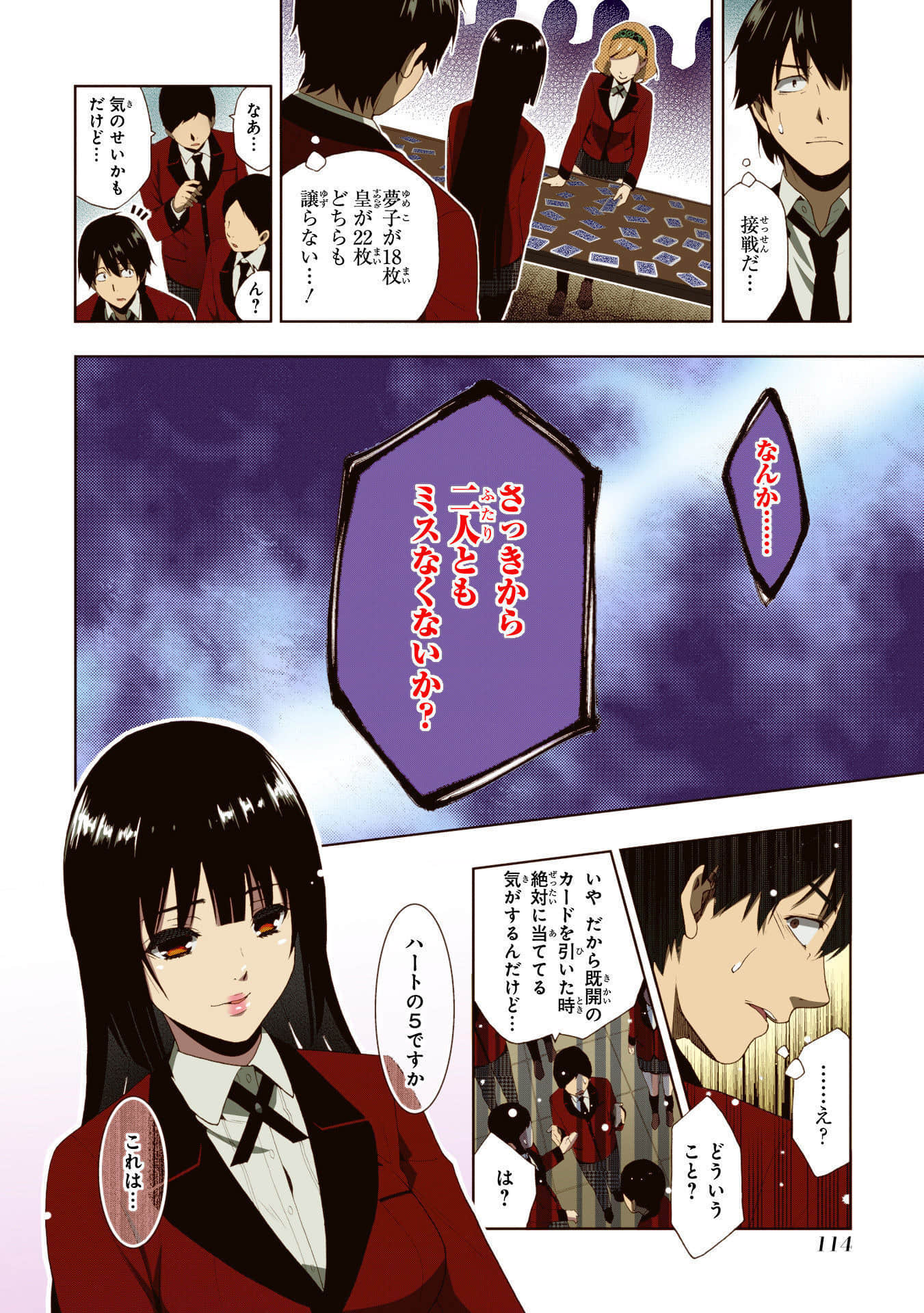 Page 116