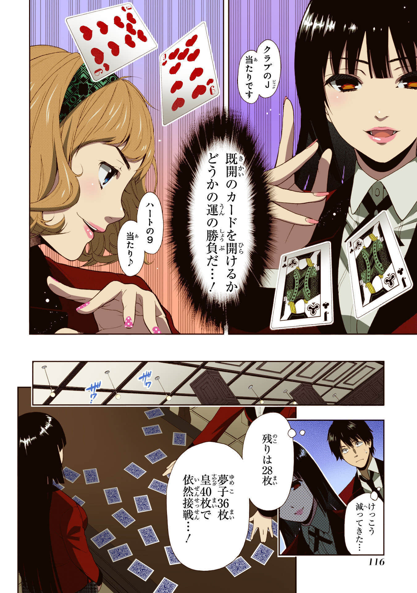 Page 118