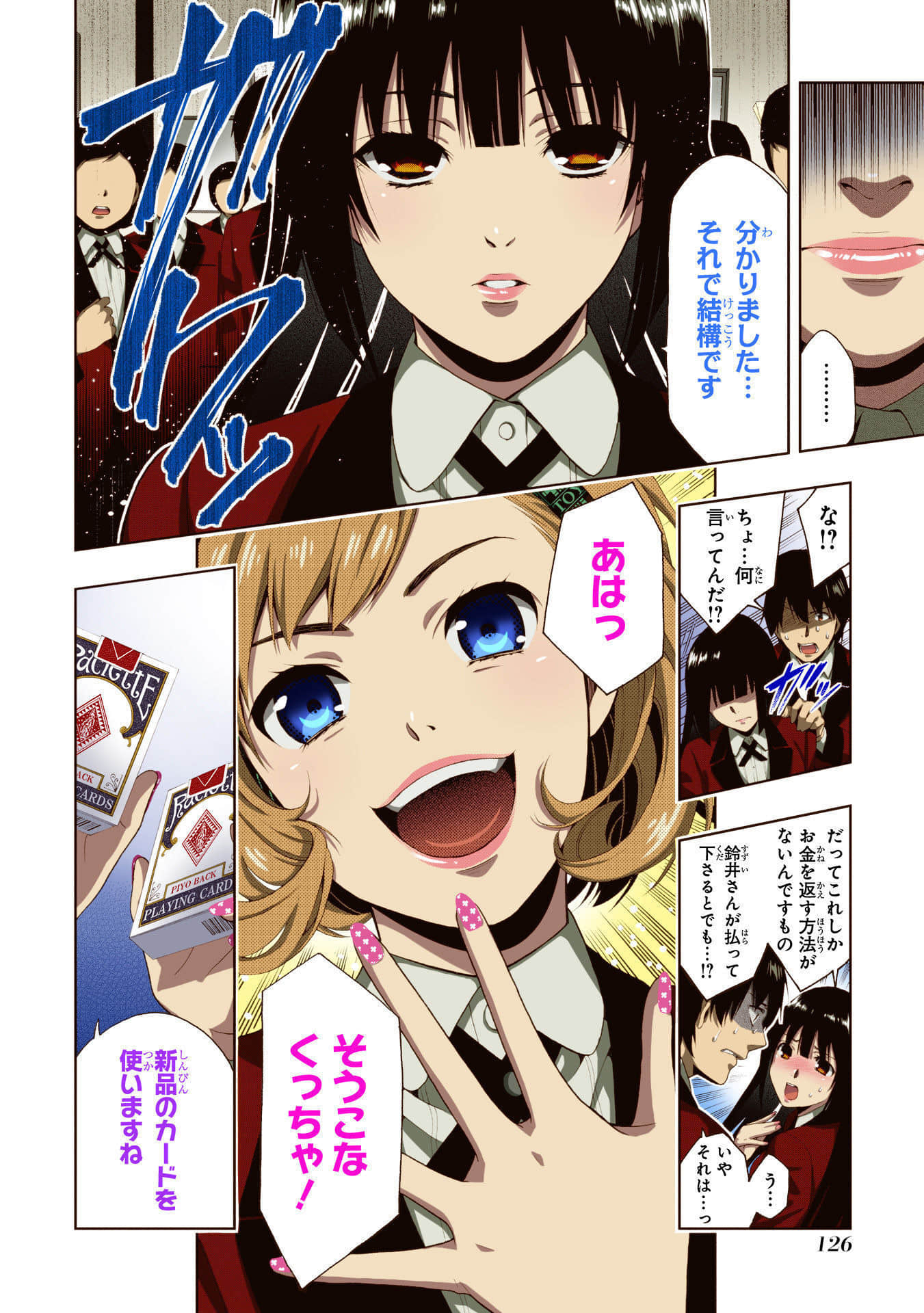 Page 128