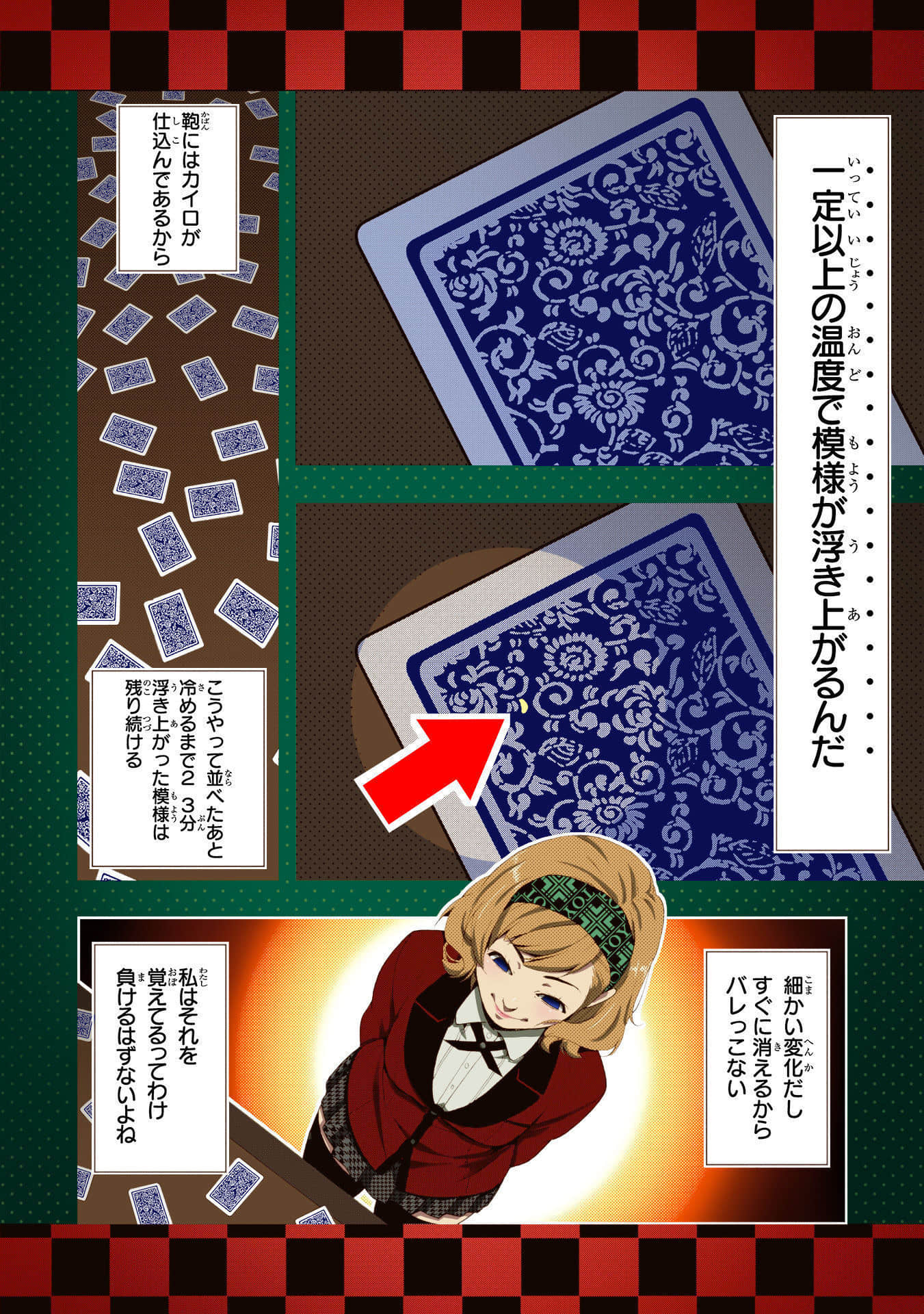 Page 132