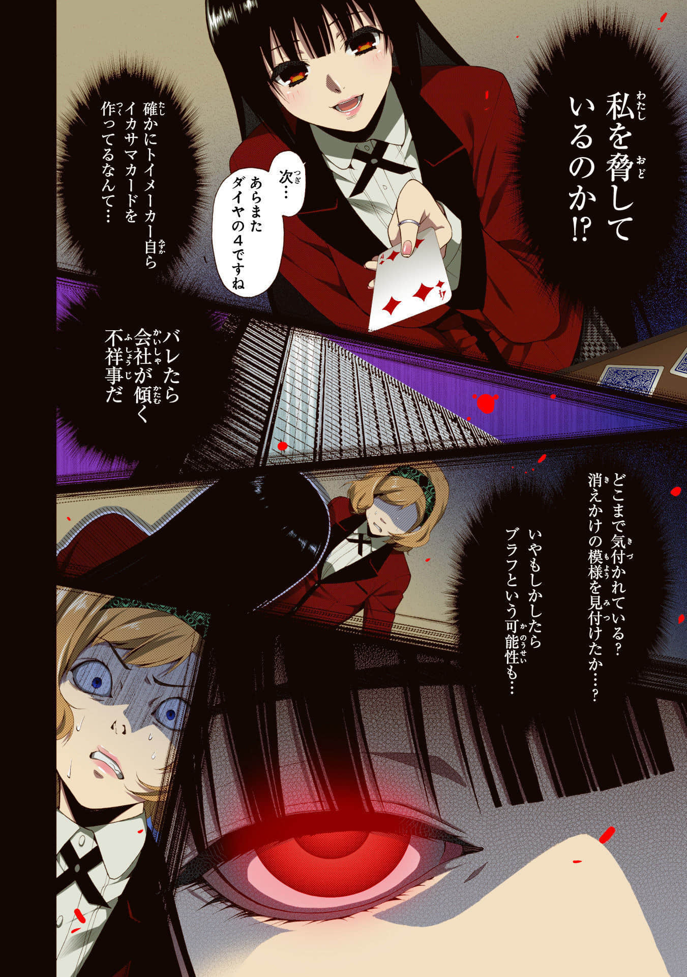 Page 138
