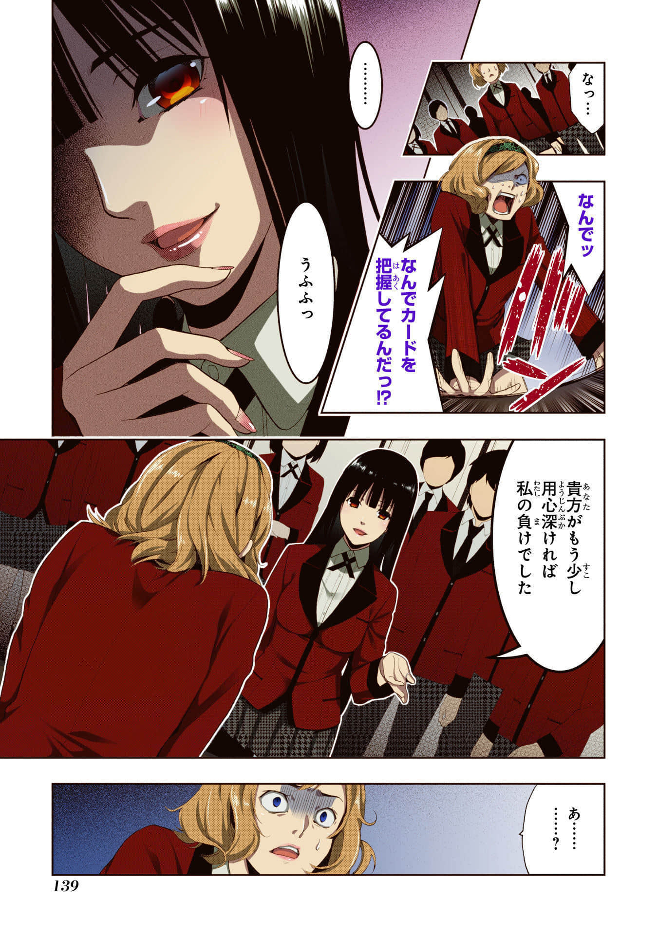 Page 141