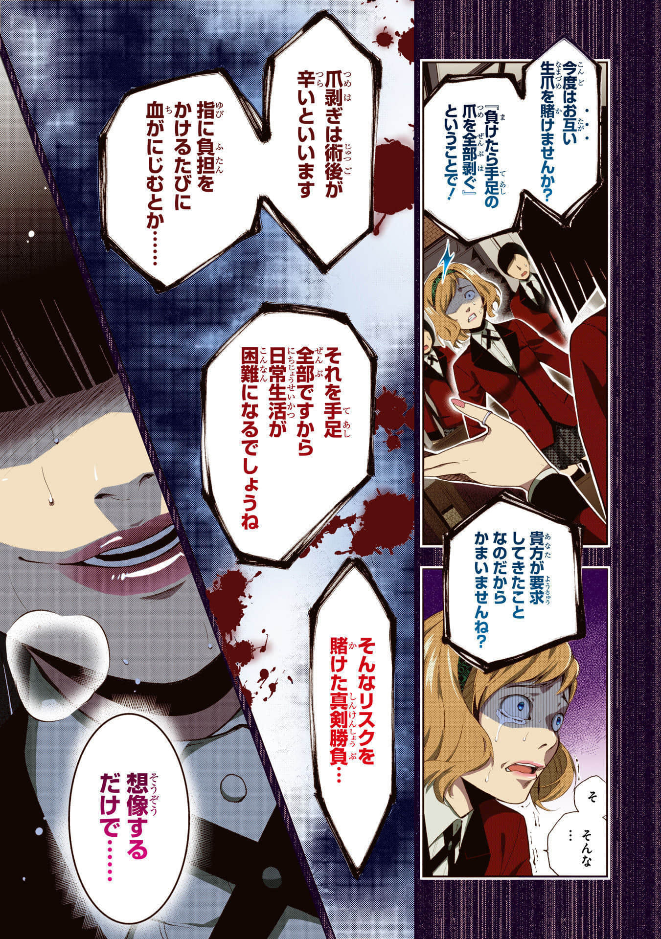 Page 145