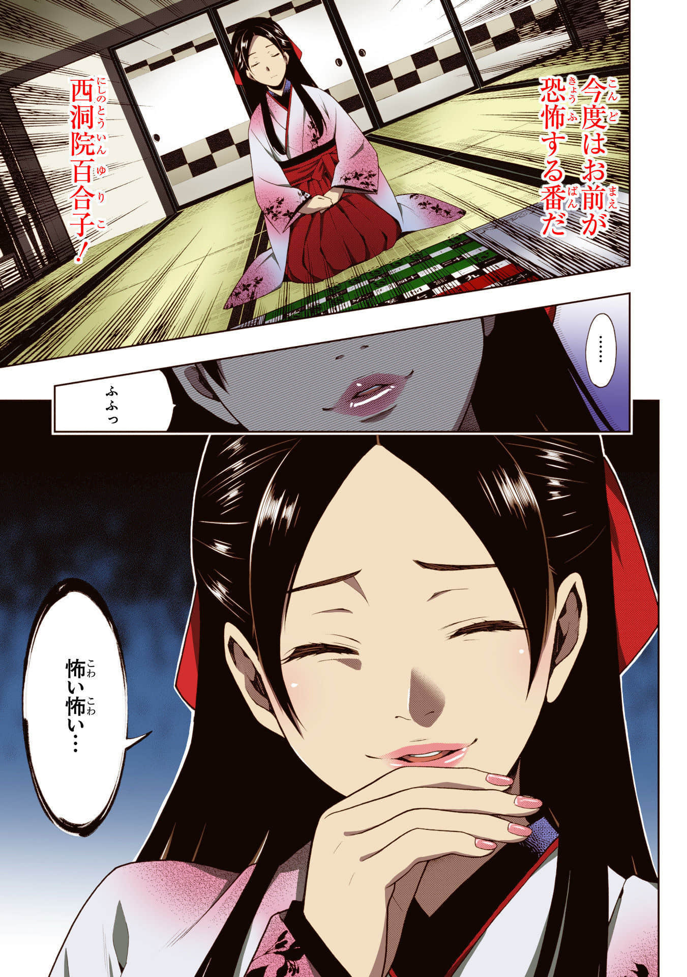 Page 167