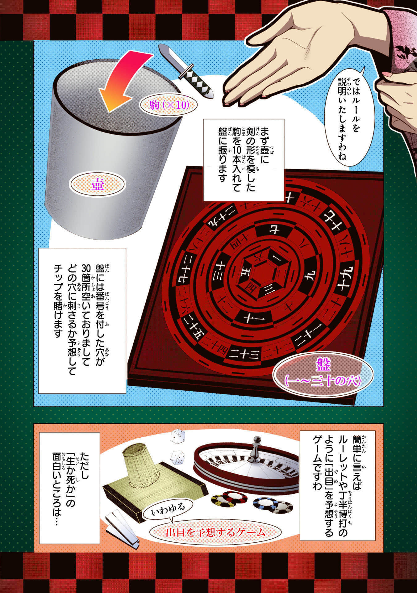 Page 182