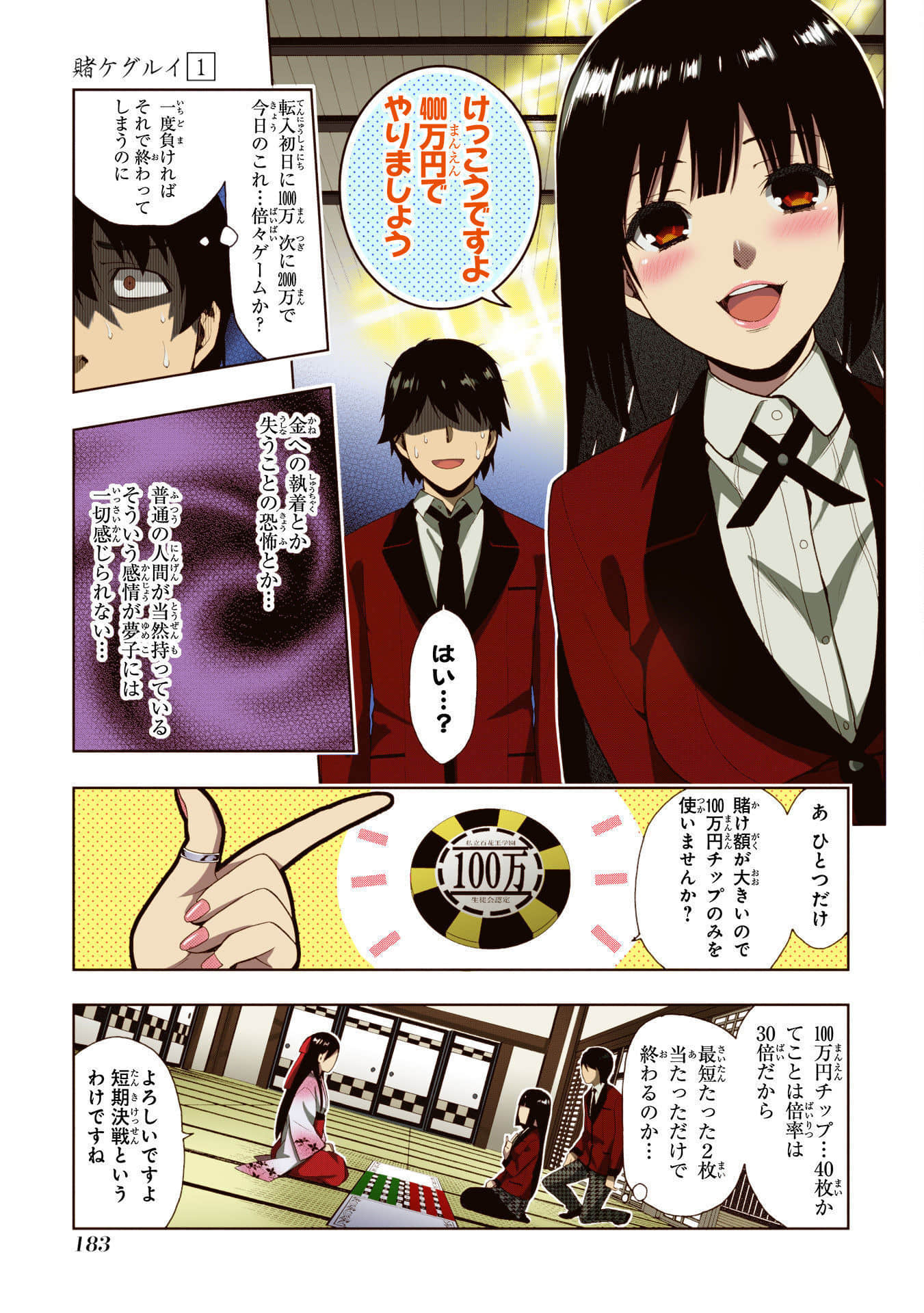 Page 185