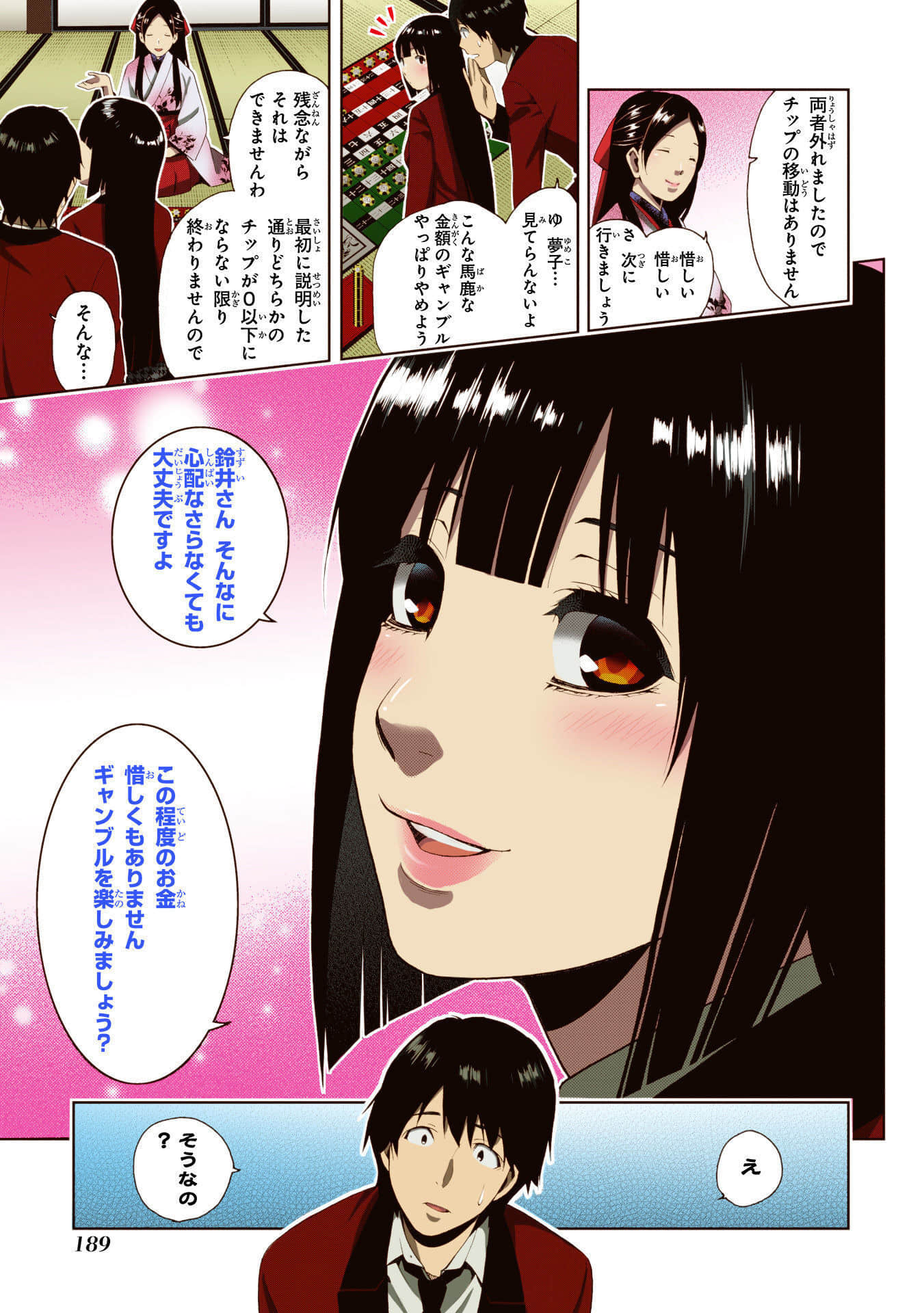 Page 191