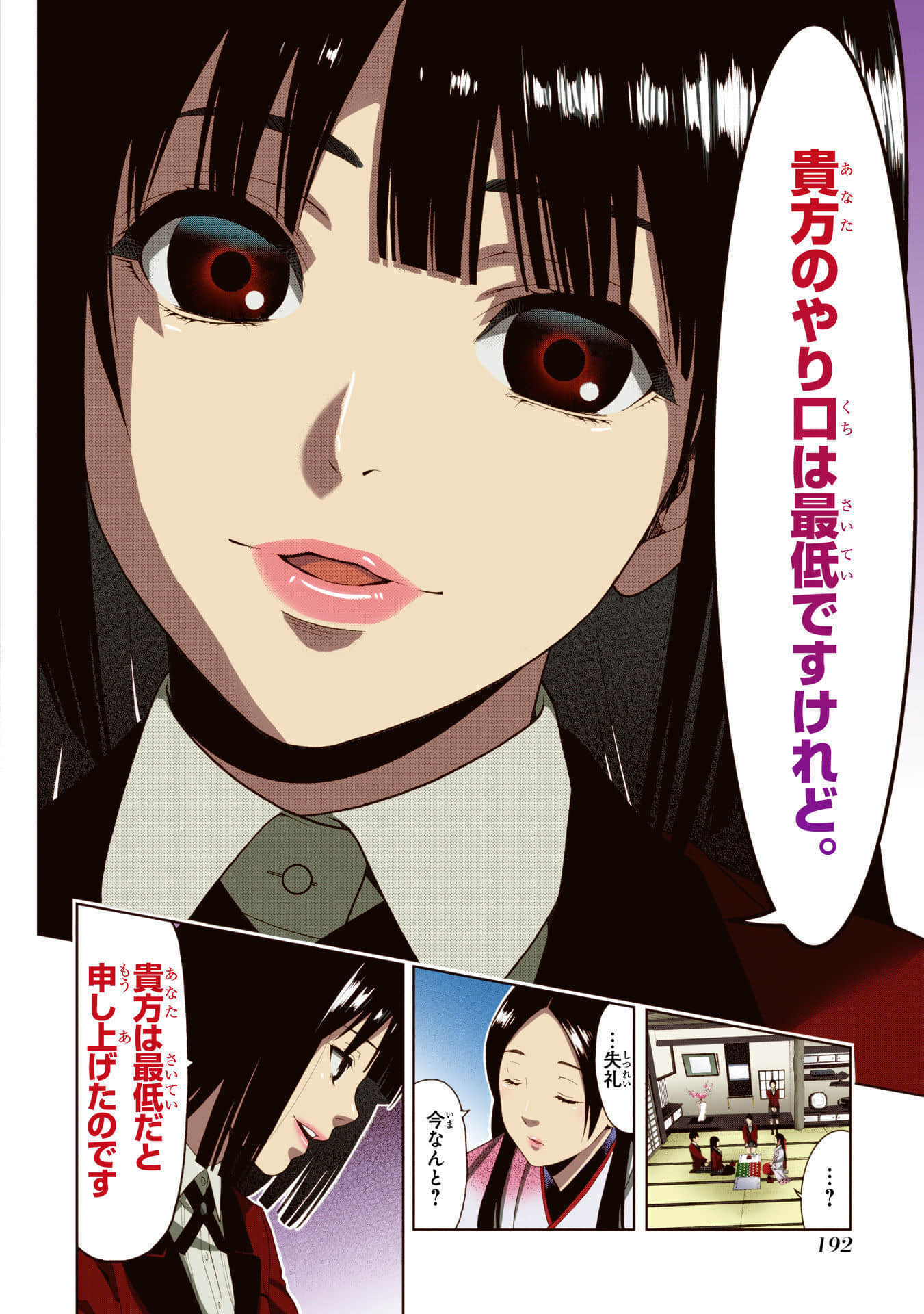 Page 194