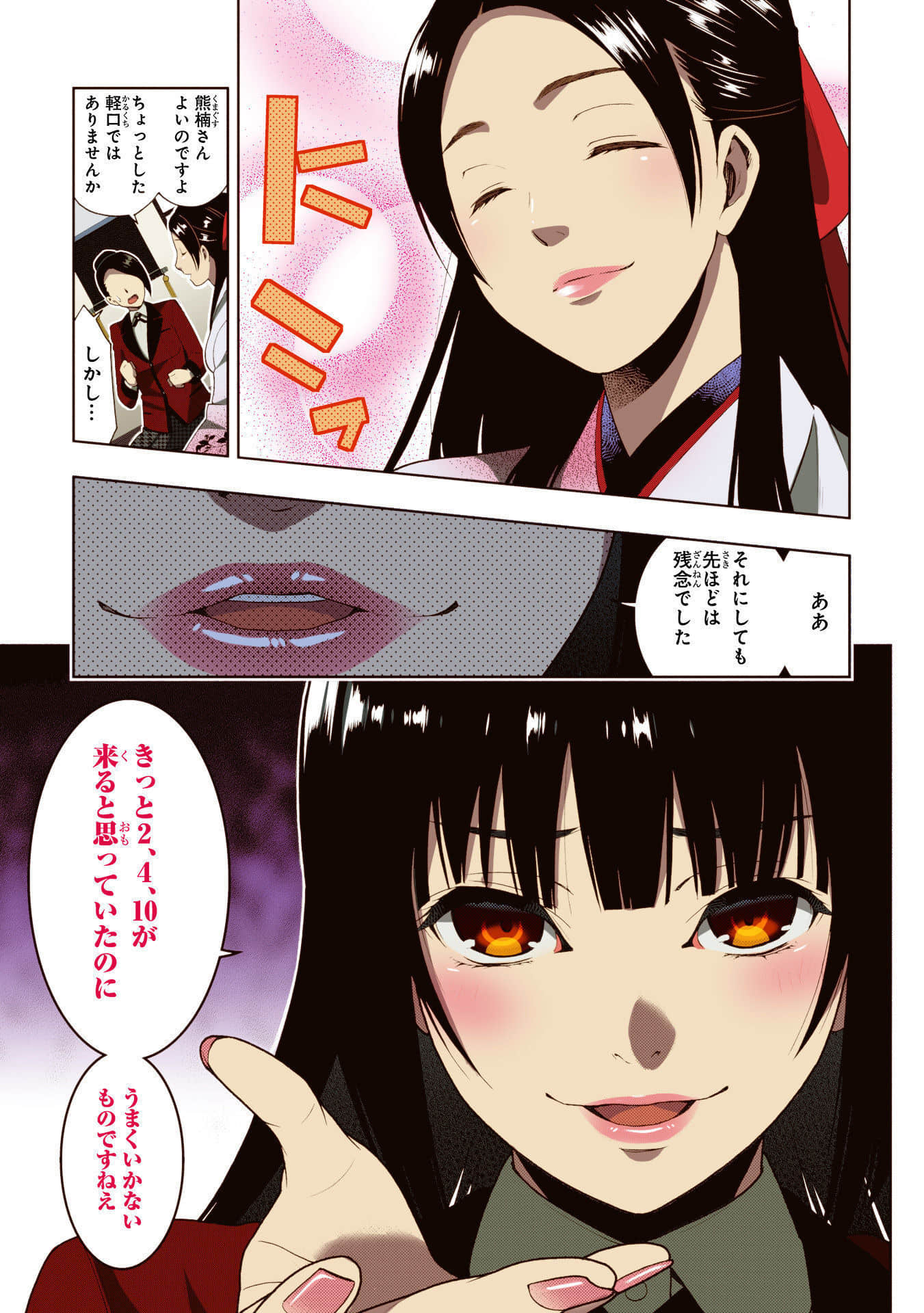 Page 199