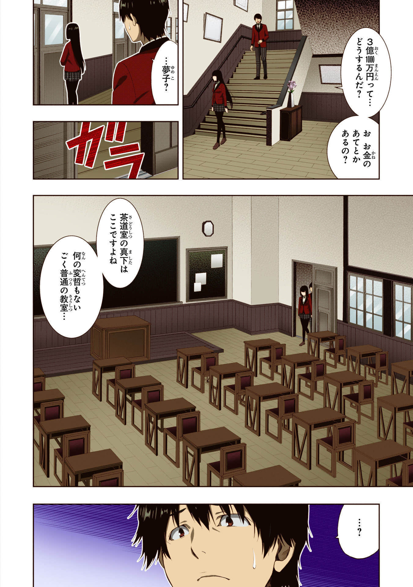 Page 234