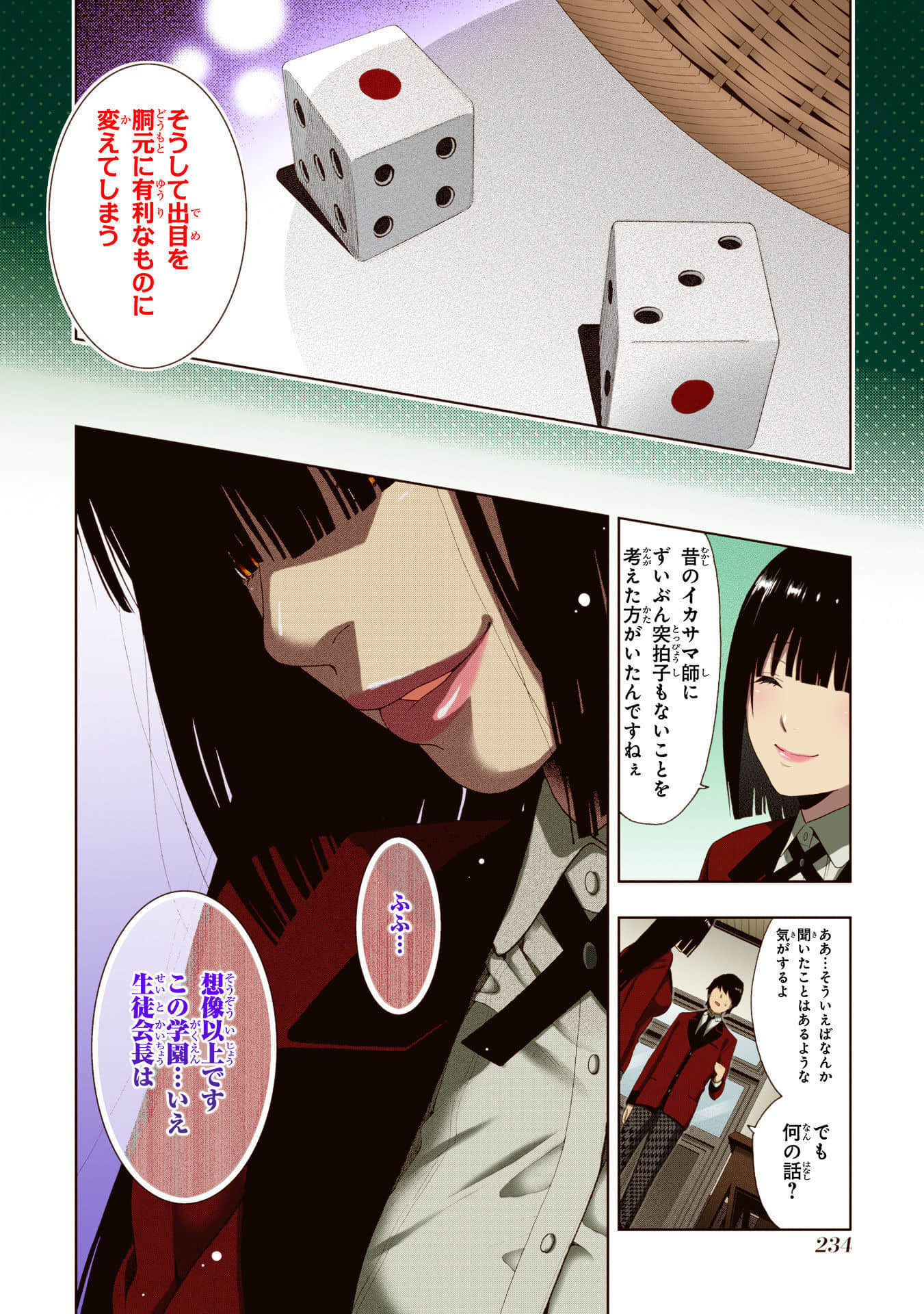 Page 236