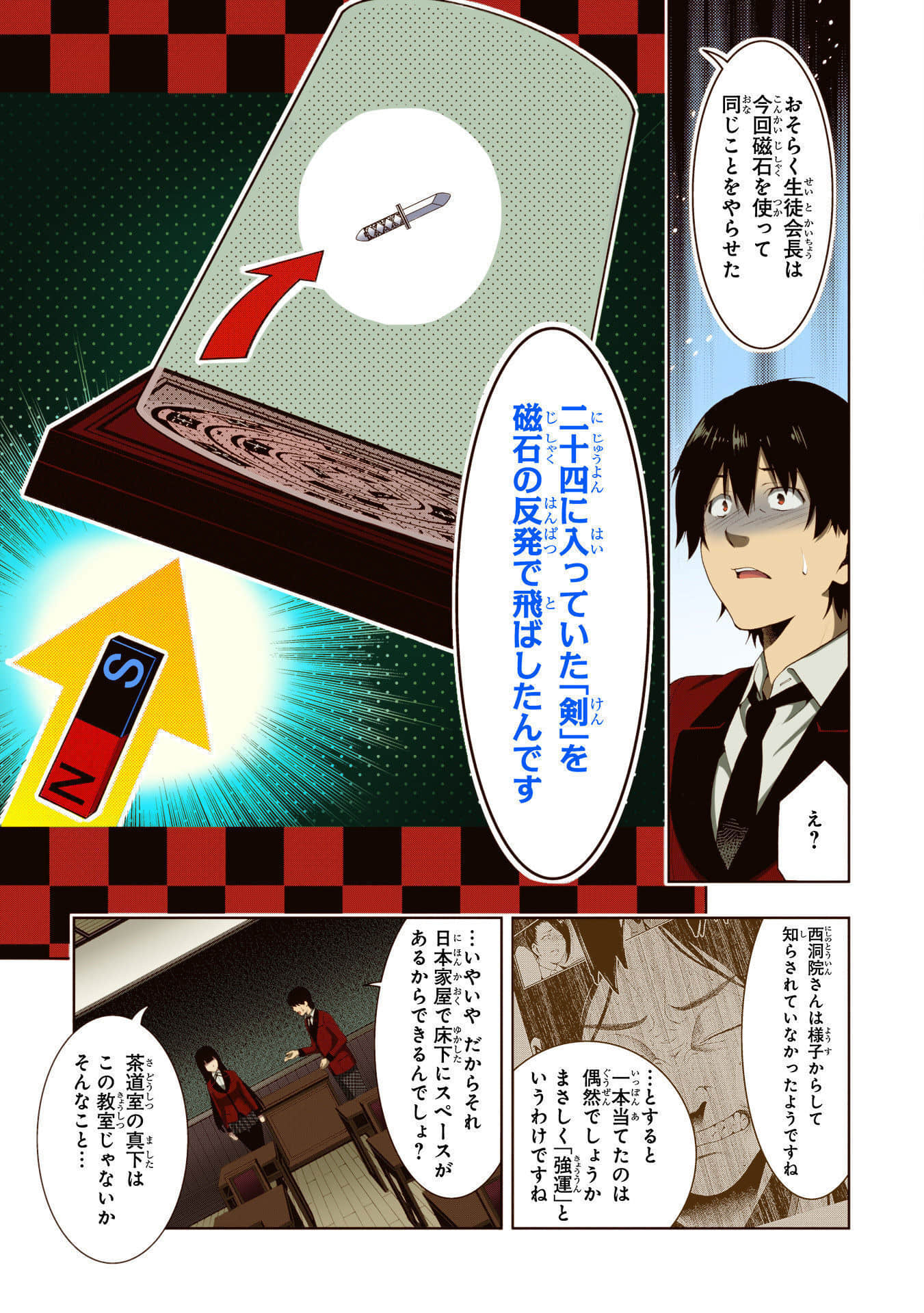 Page 237