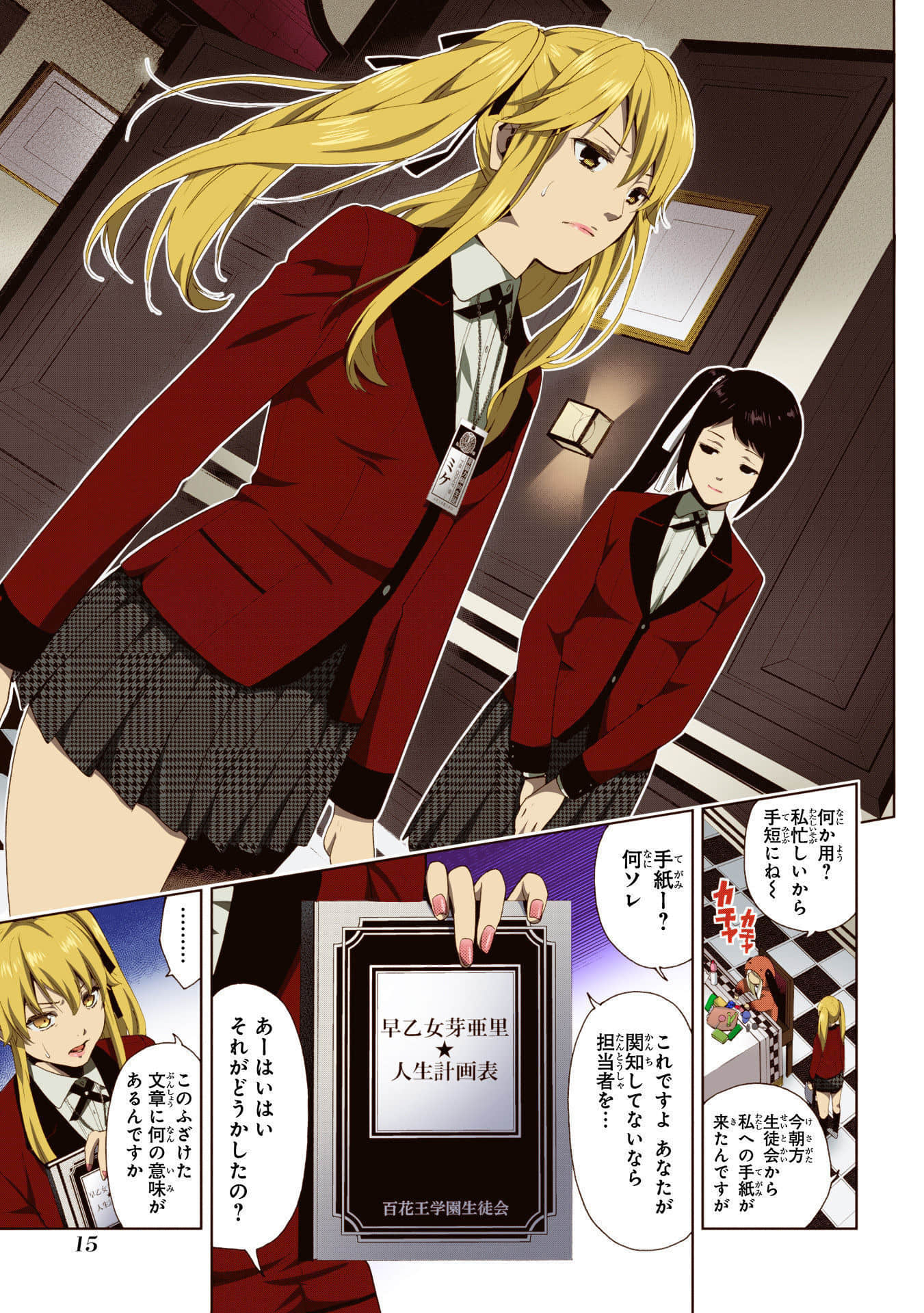 Page 17