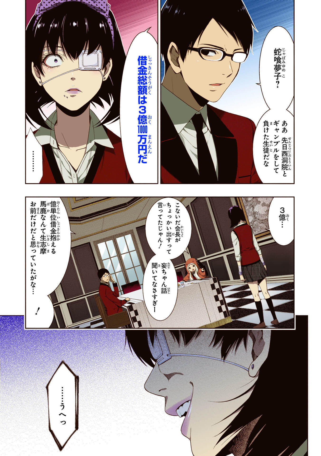Page 51