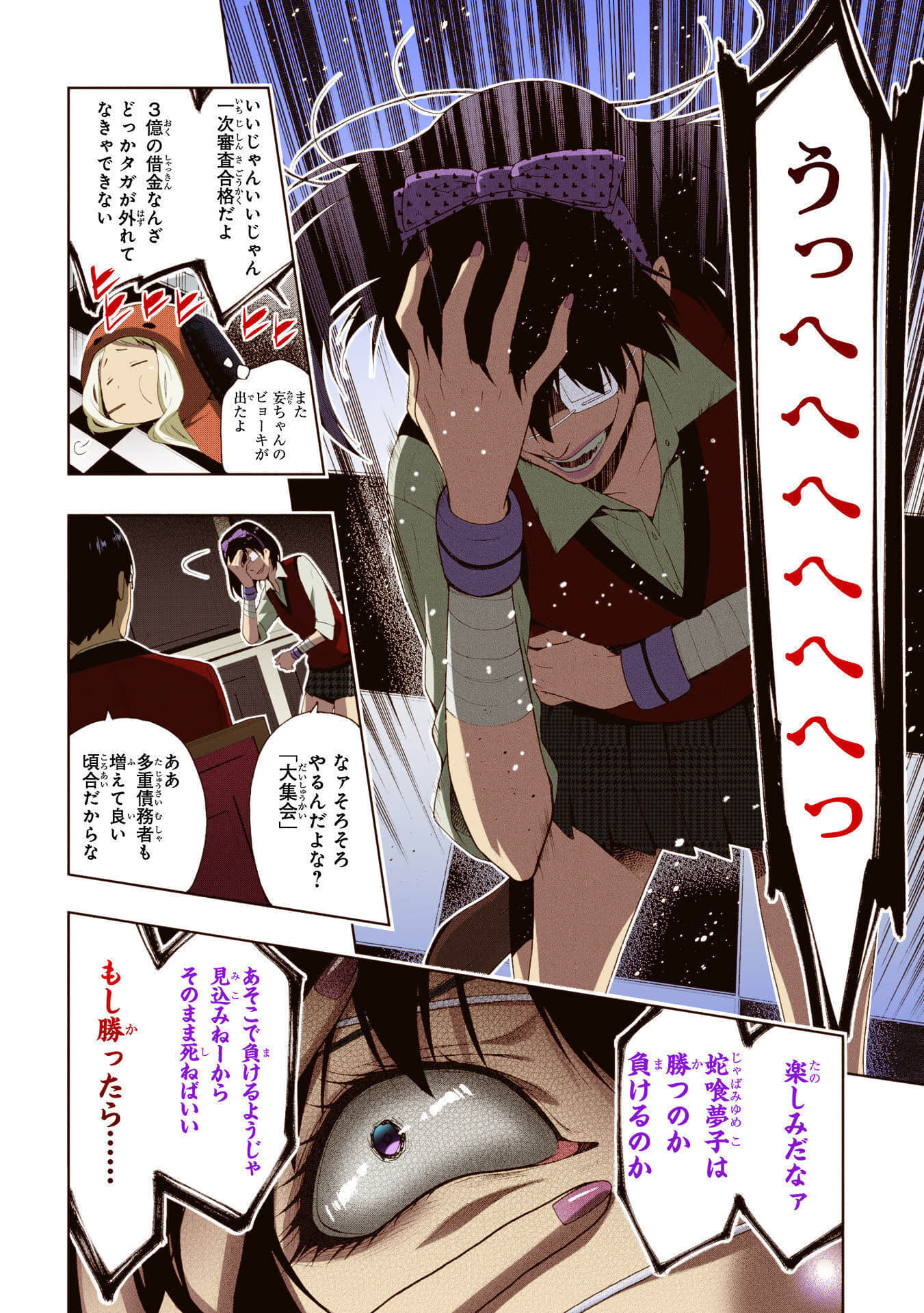 Page 52